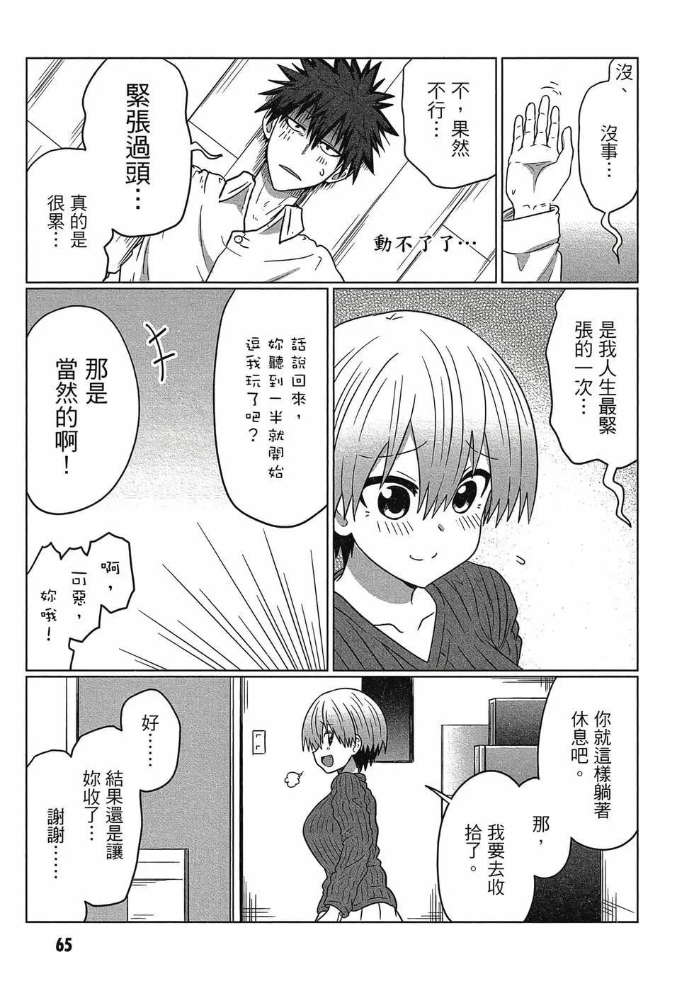 第 66 页