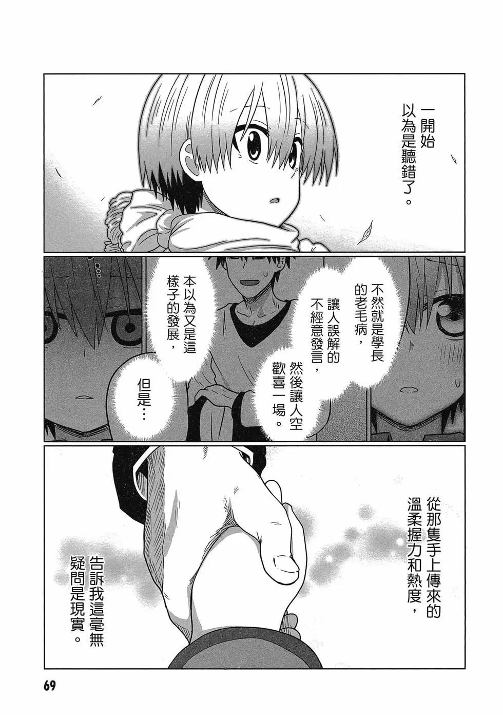 第 70 页