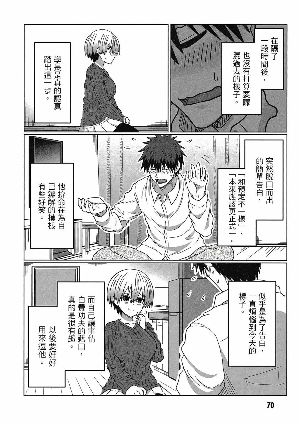 第 71 页