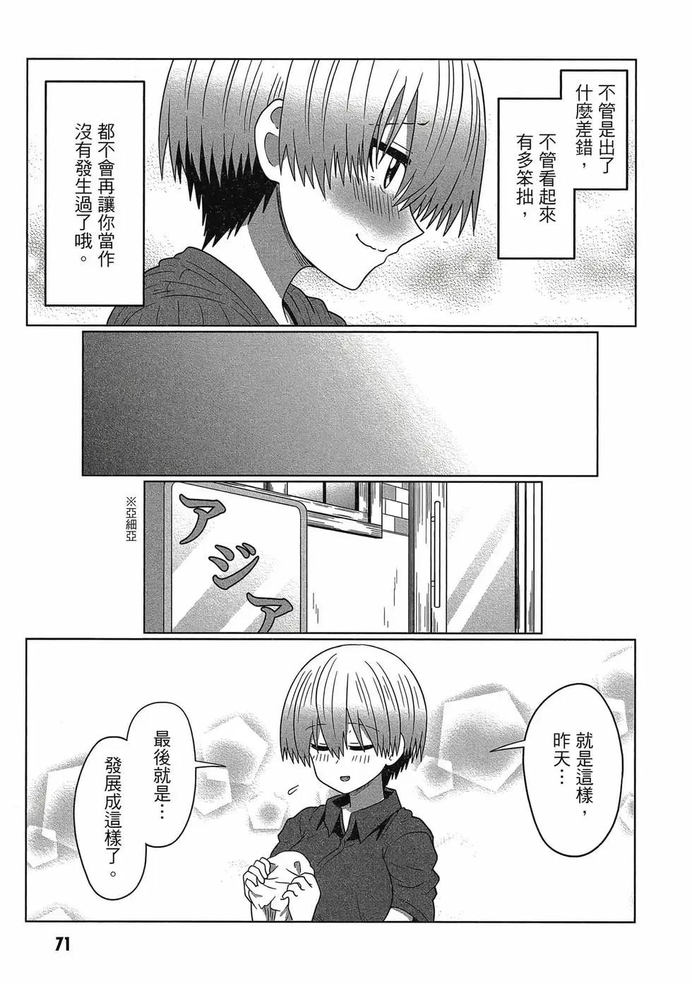 第 72 页