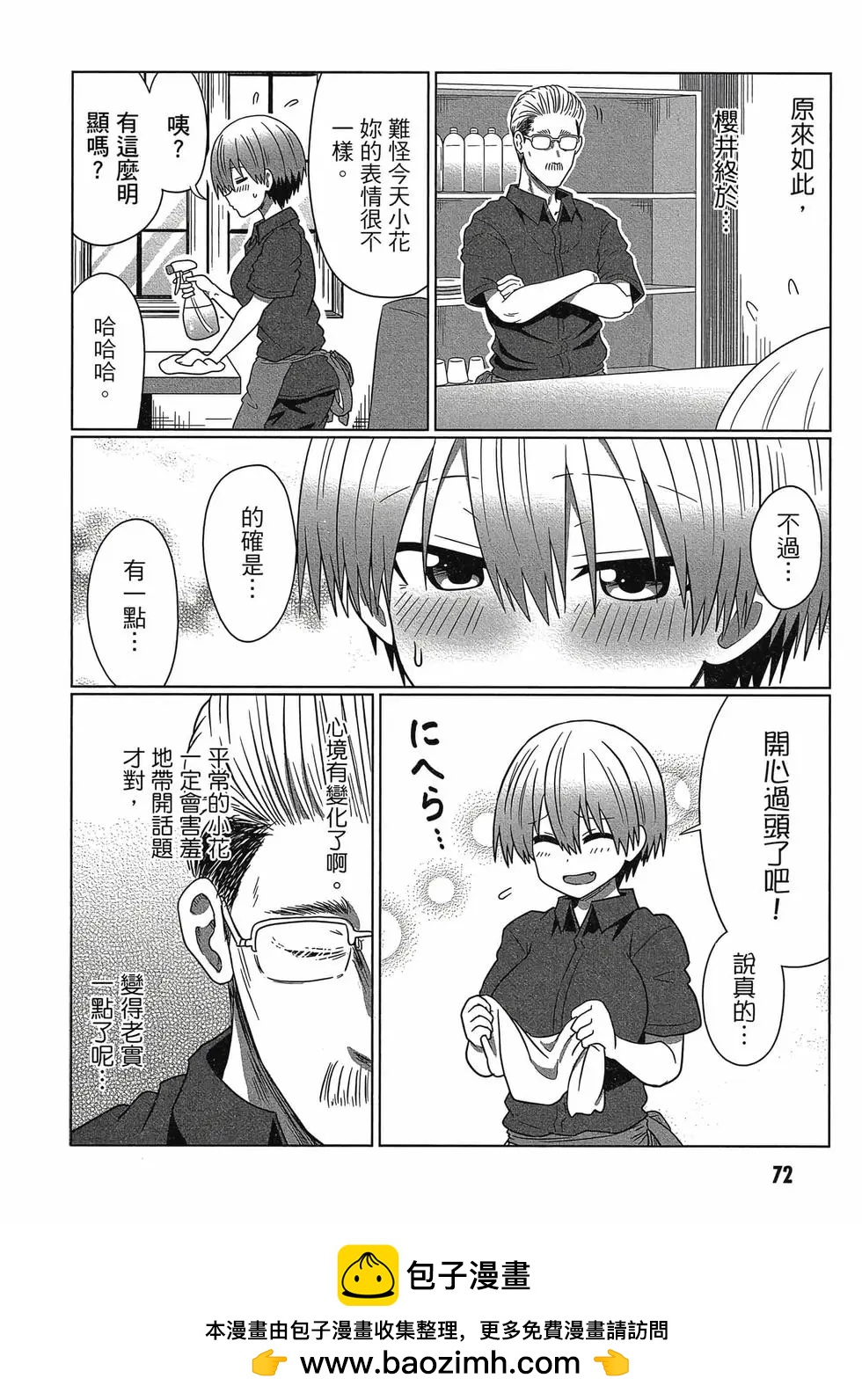 第 73 页