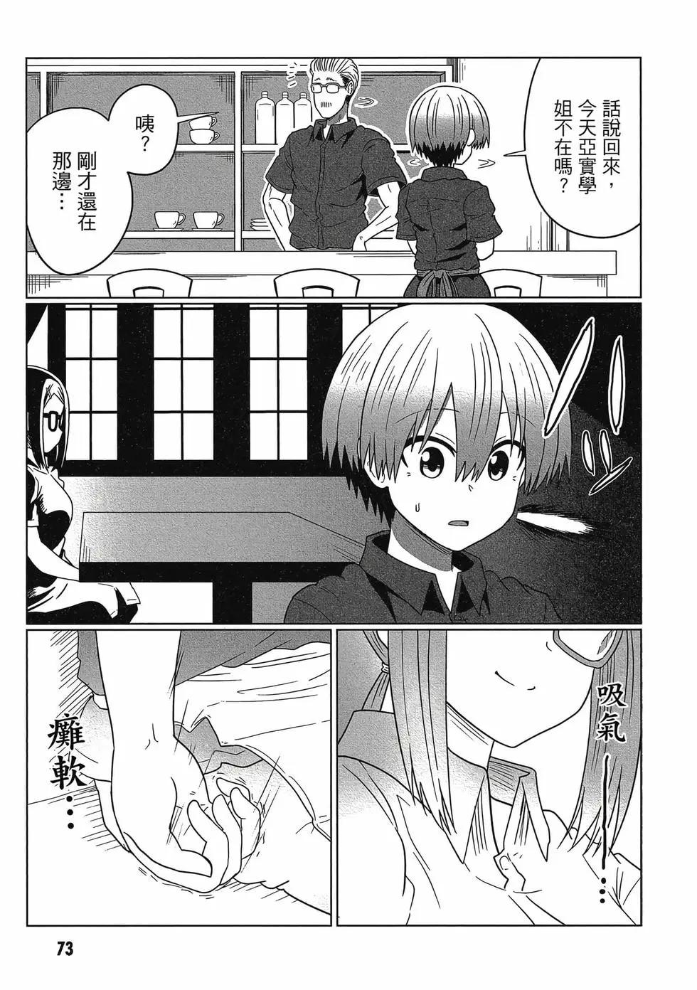 第 74 页
