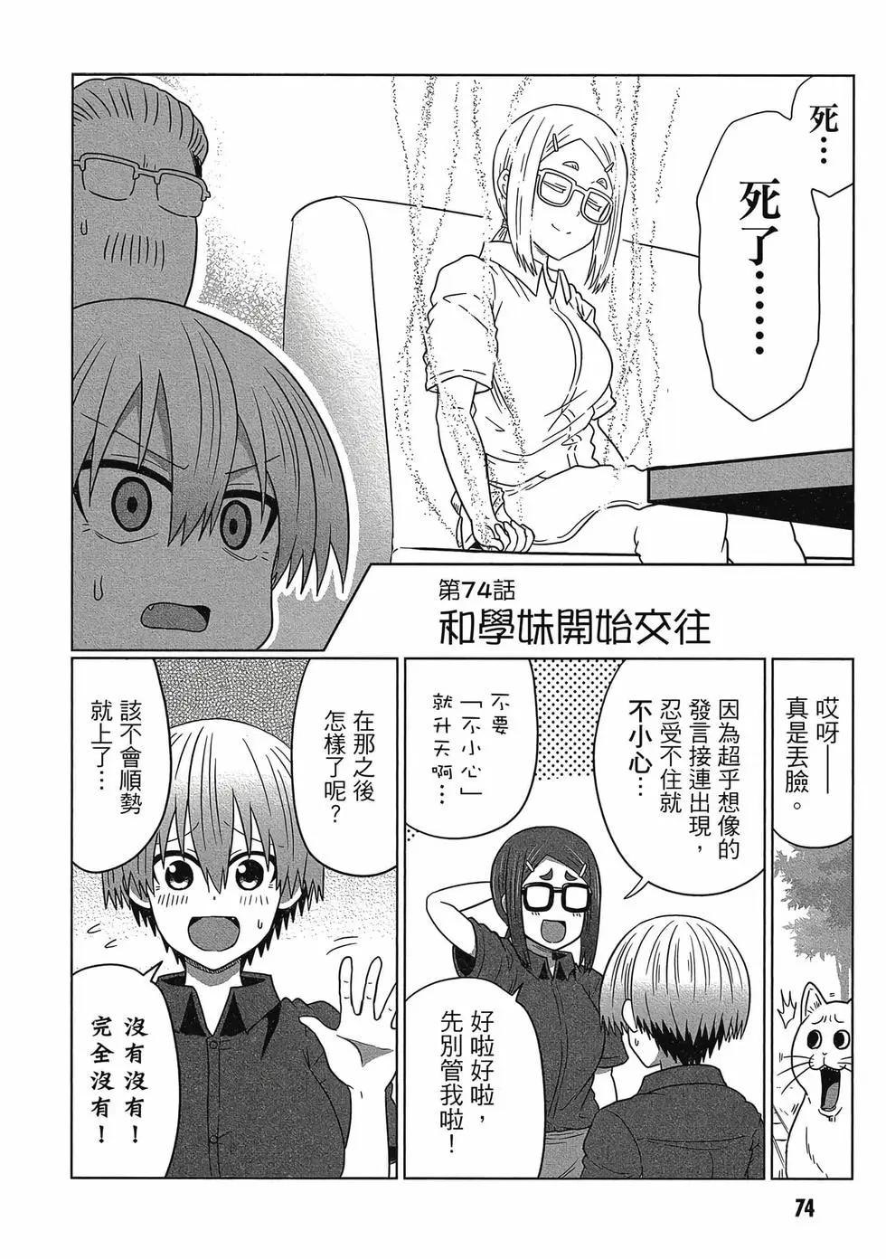 第 75 页