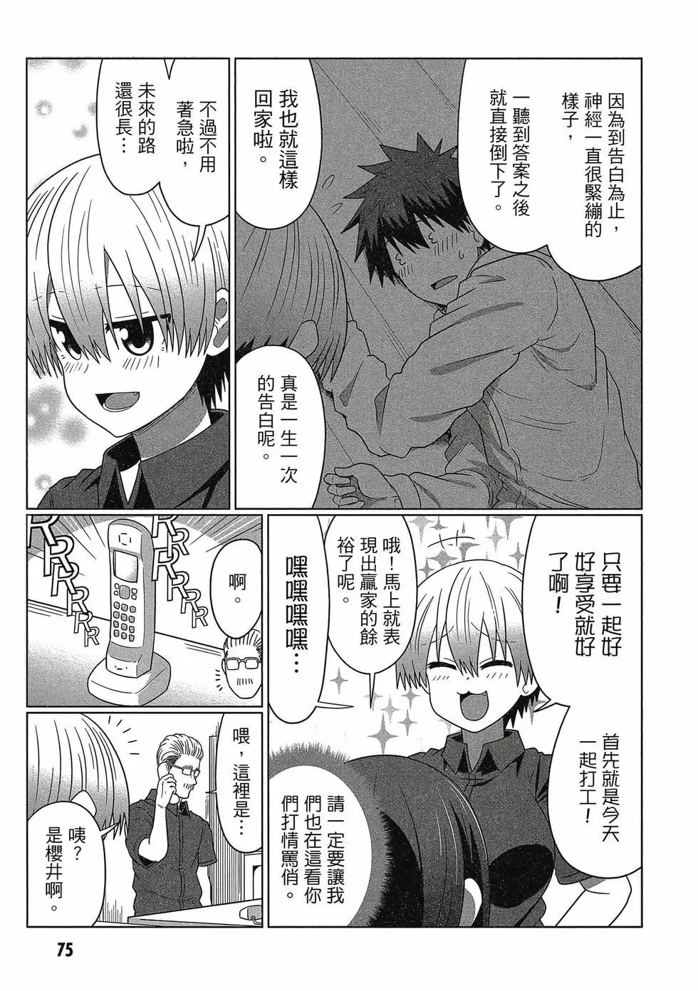 第 76 页