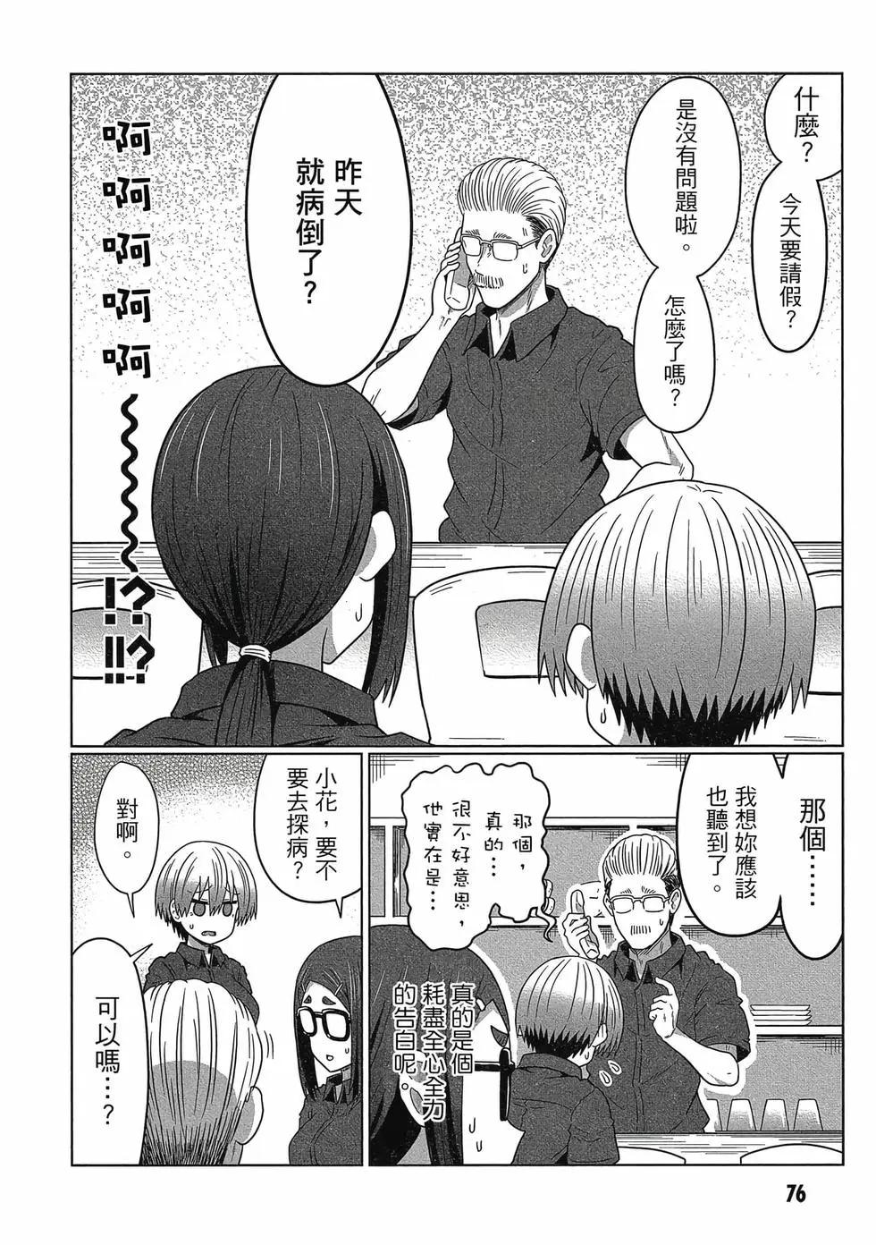 第 77 页