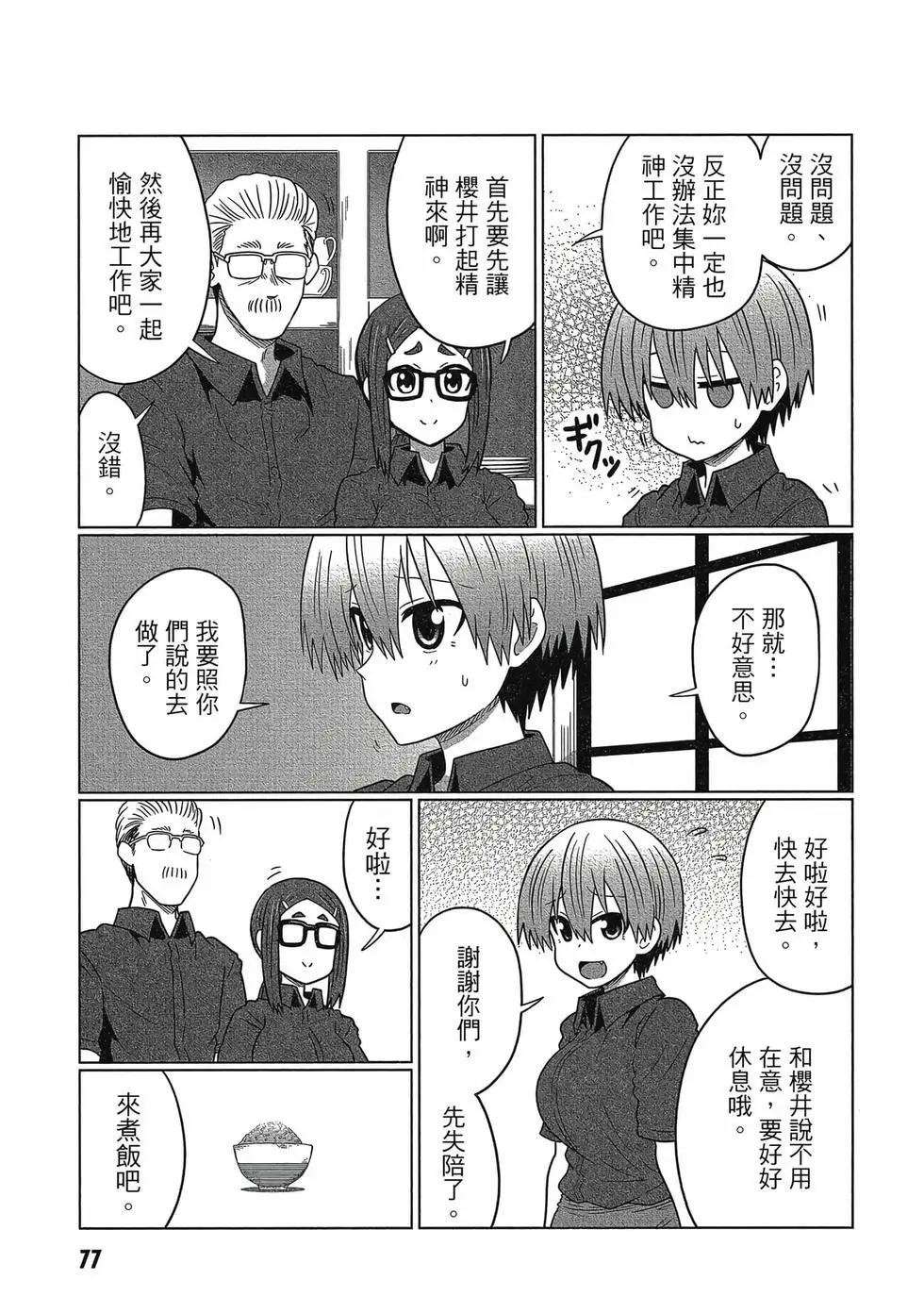 第 78 页