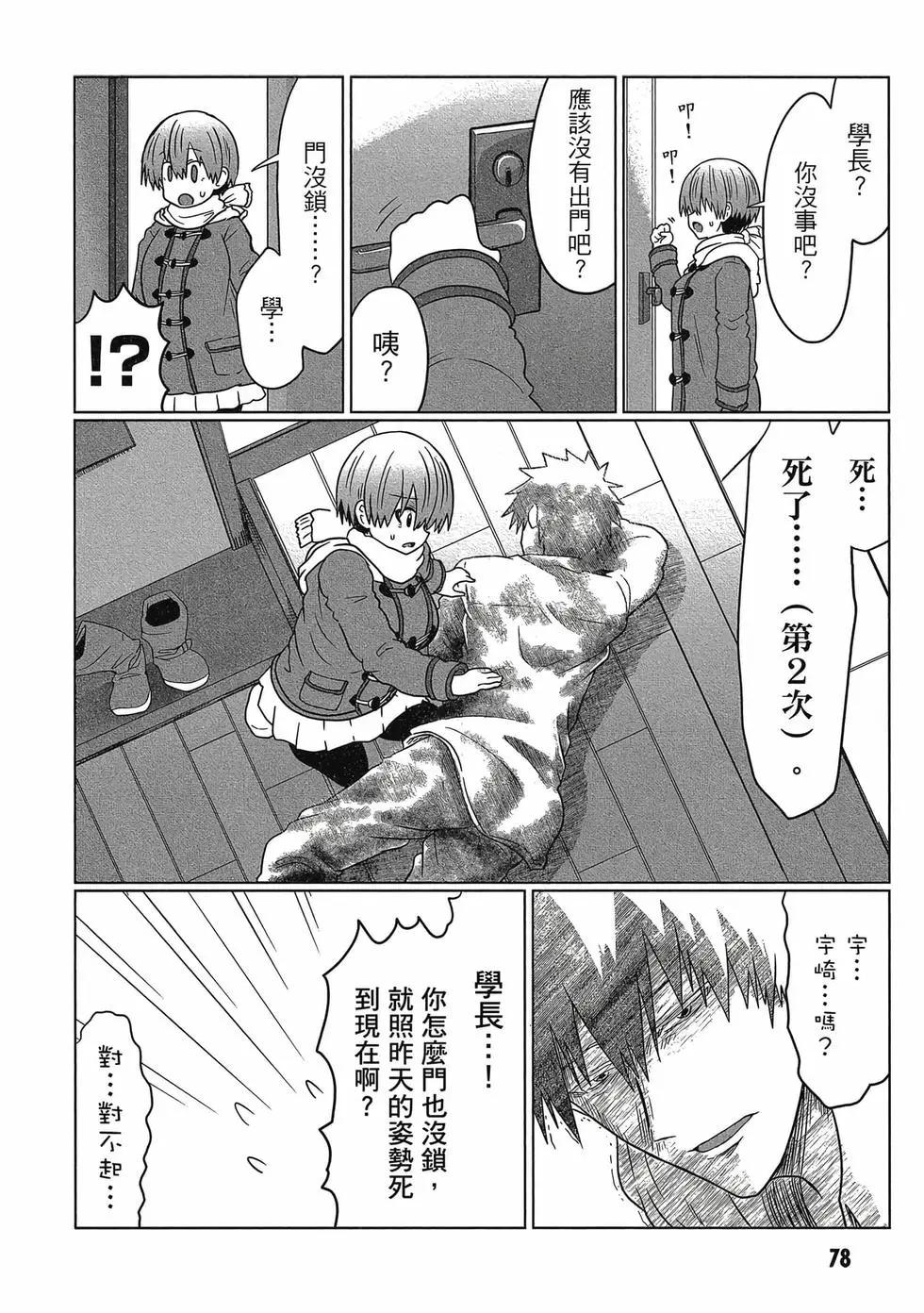 第 79 页