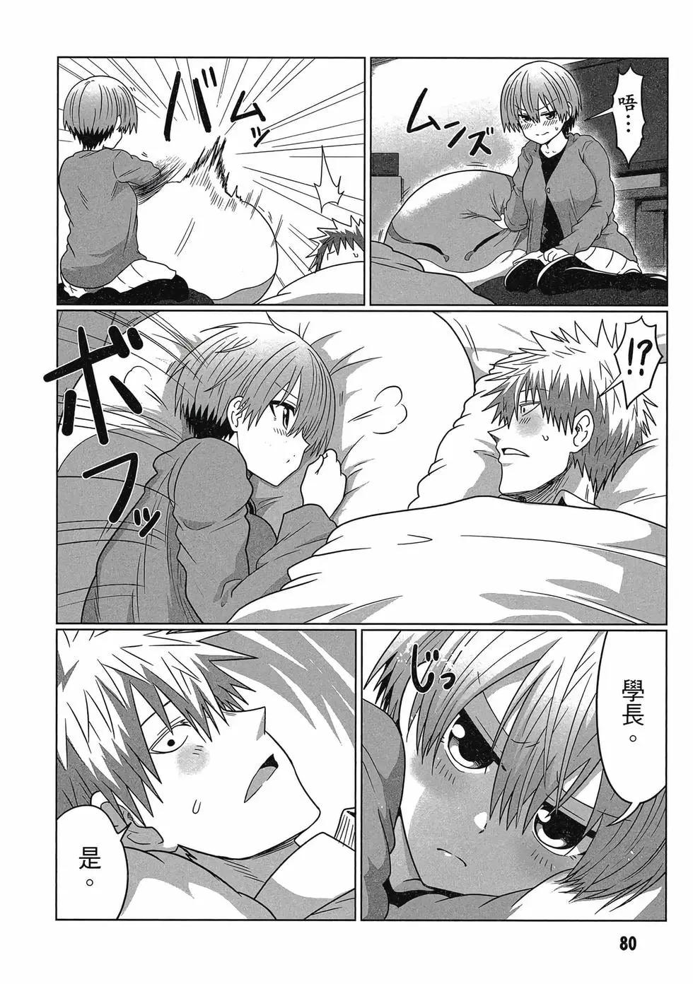 第 81 页