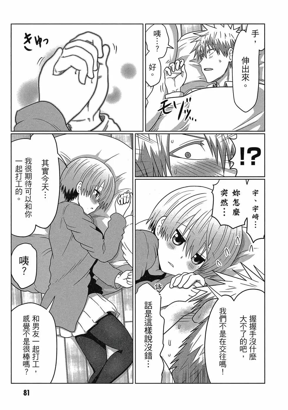 第 82 页