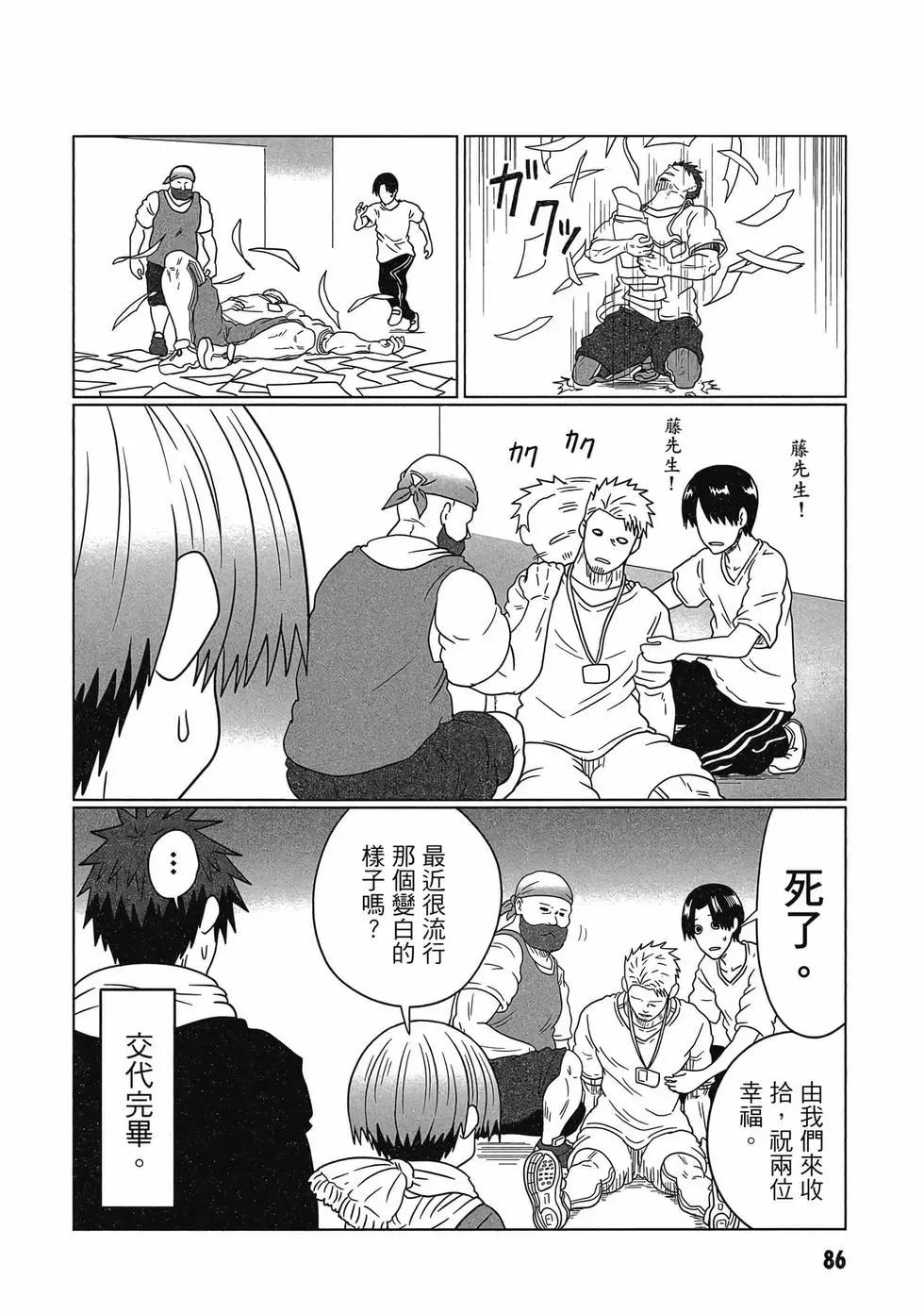 第 87 页
