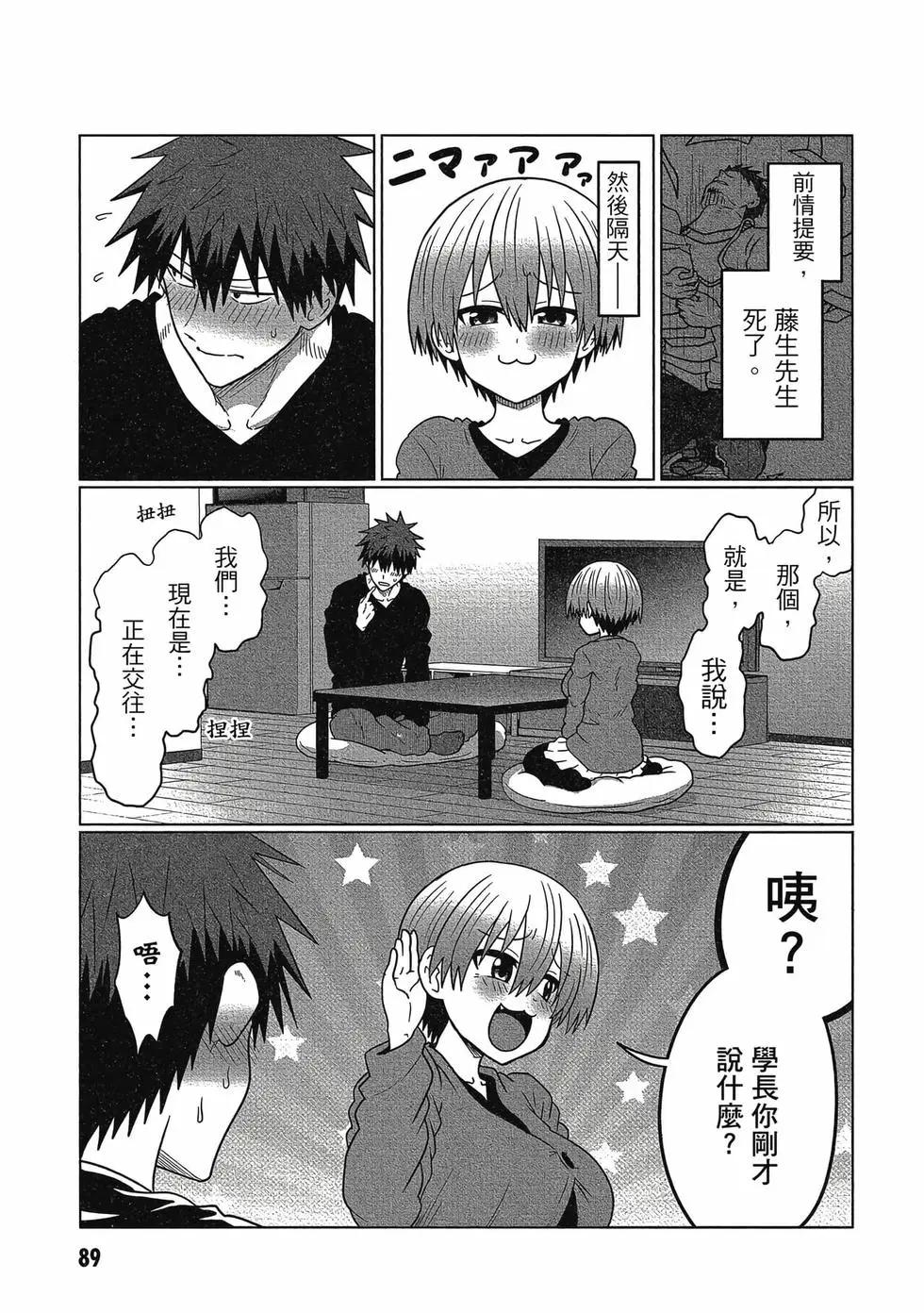 第 90 页