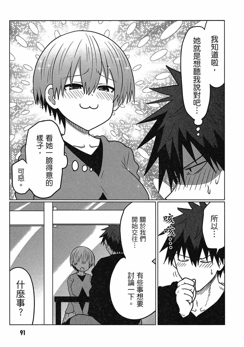 第 92 页