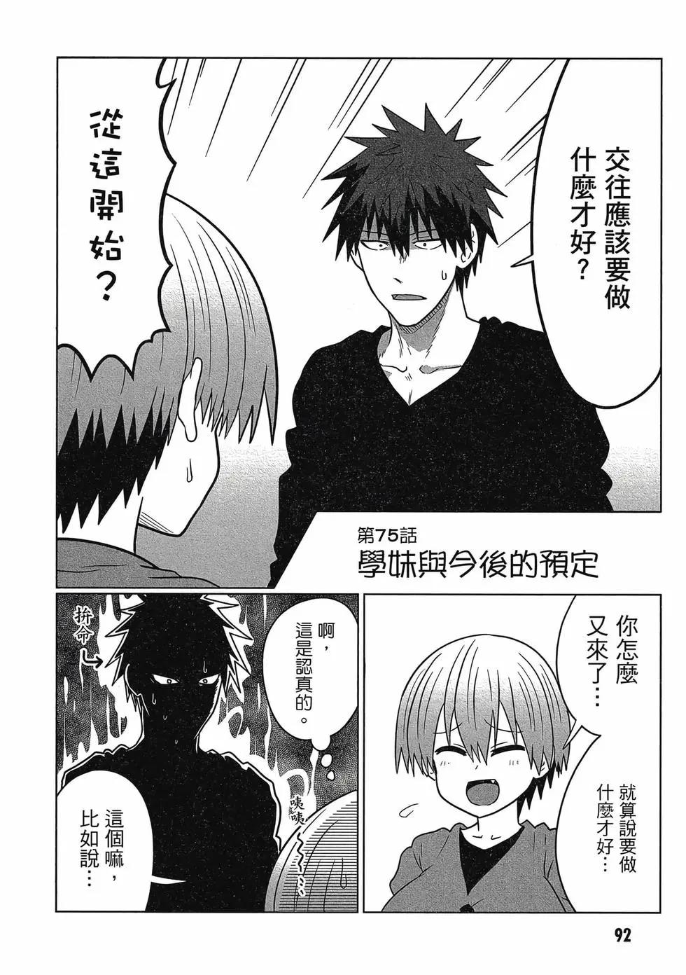 第 93 页