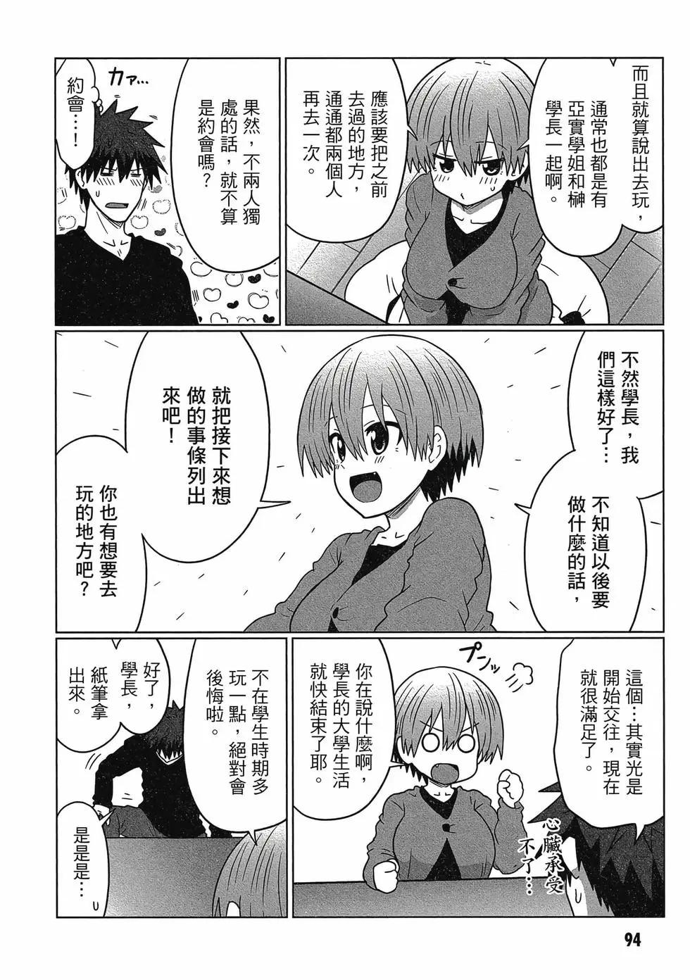 第 95 页