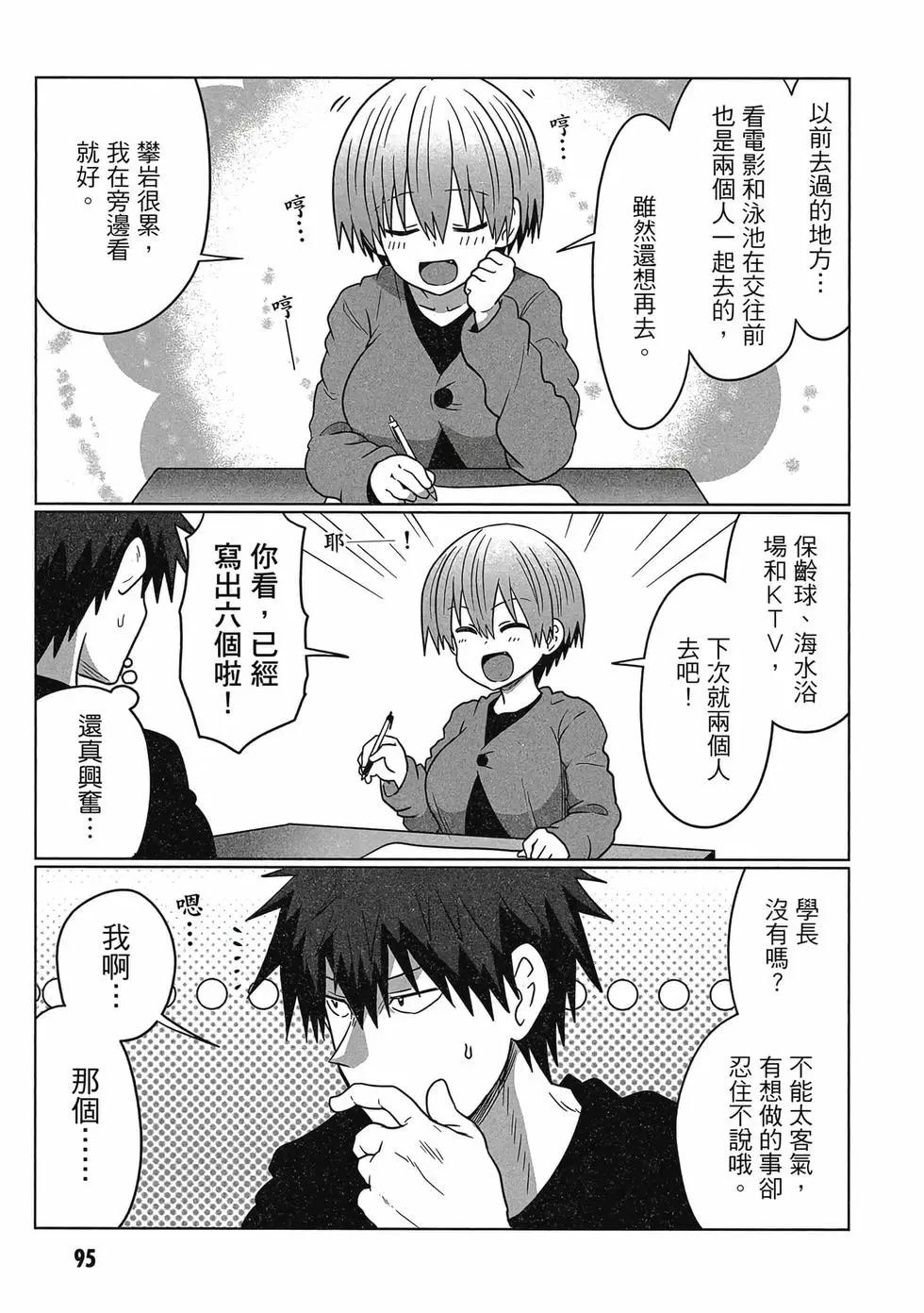 第 96 页