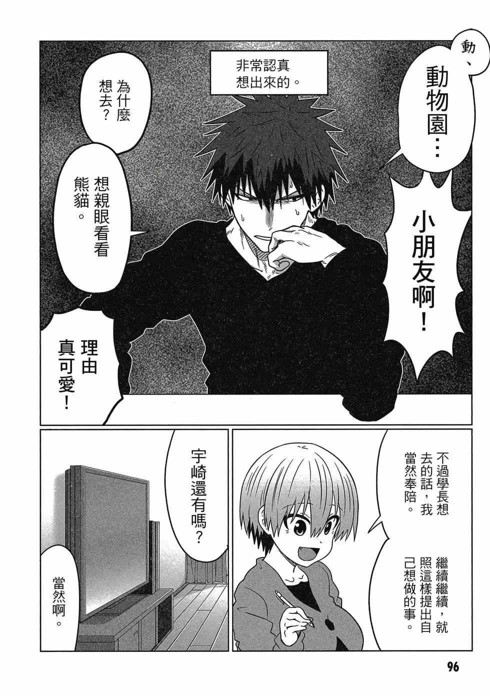 第 97 页