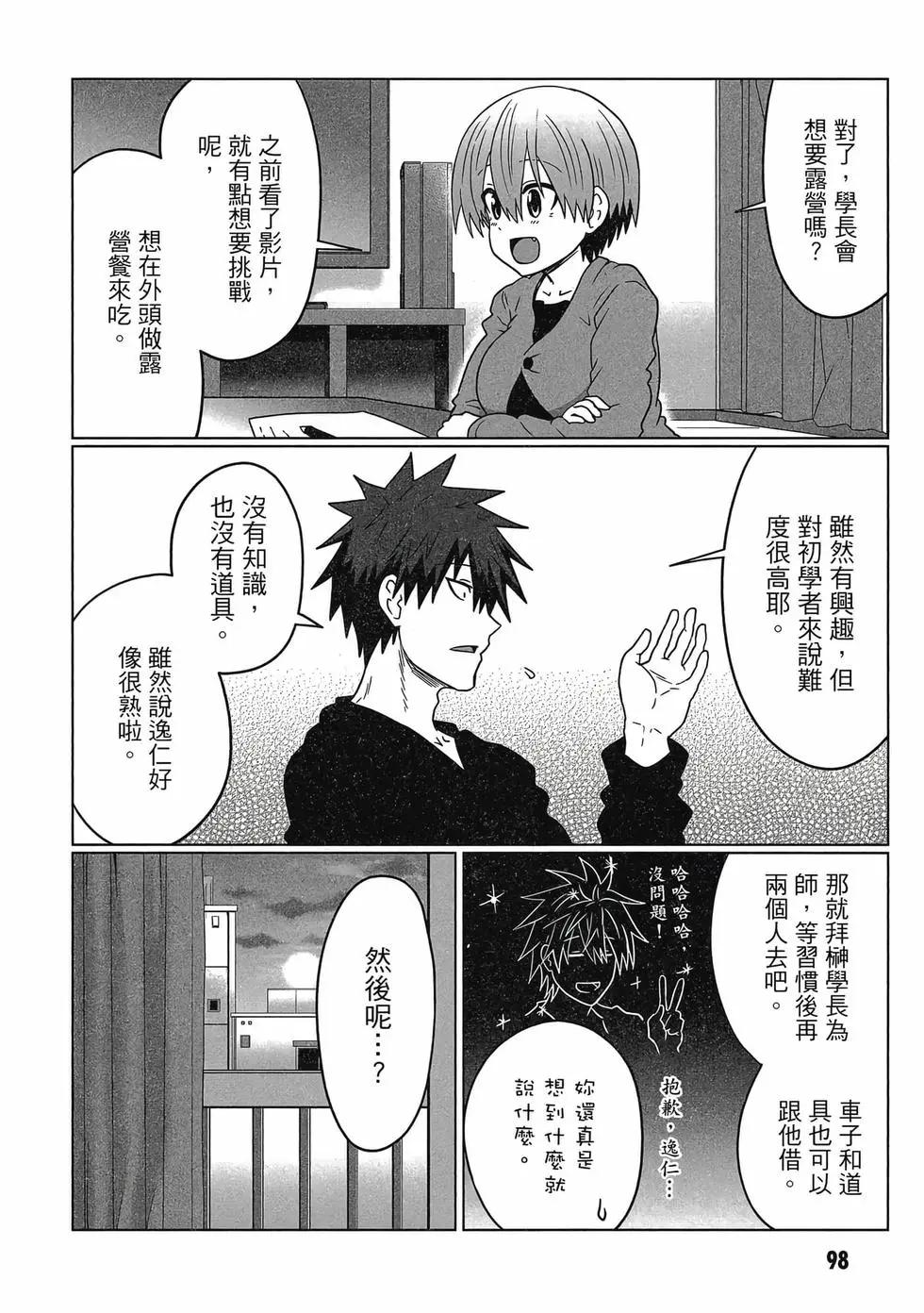第 99 页