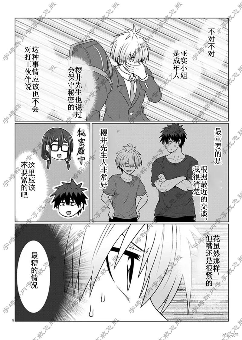 第 8 页
