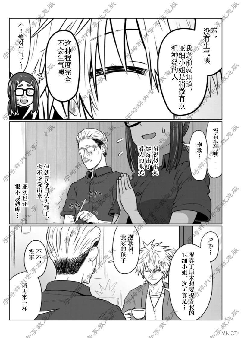 第 11 页