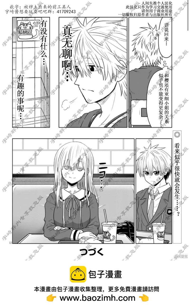 第 12 页