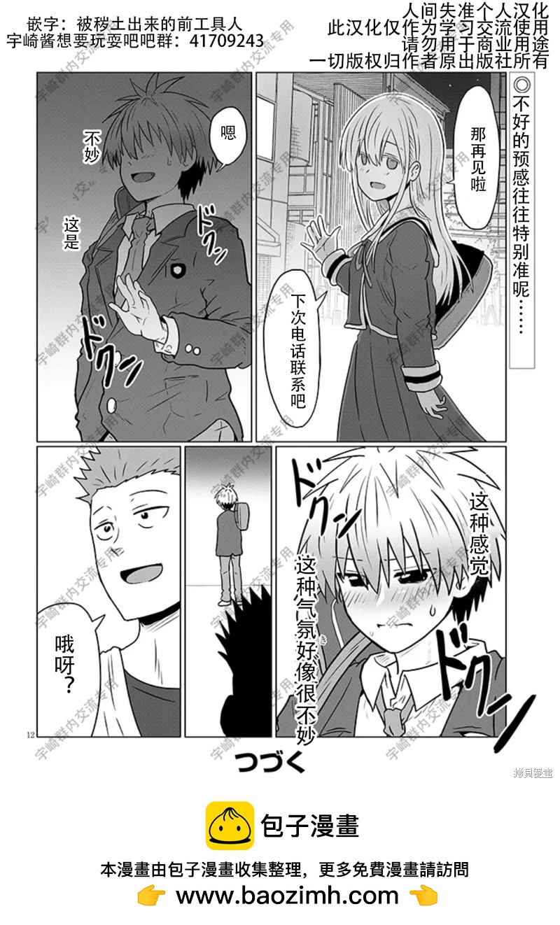 第 12 页