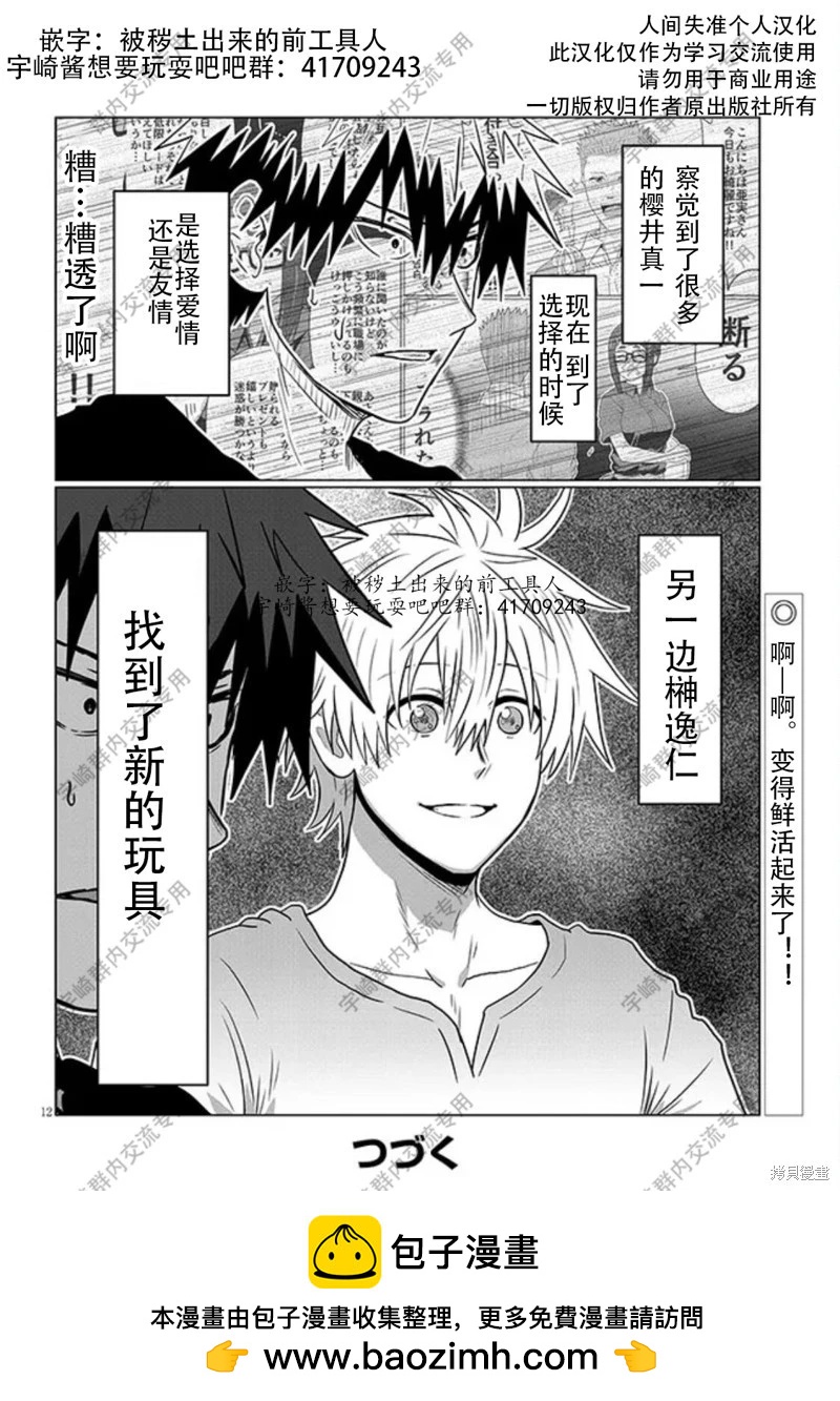 第 12 页