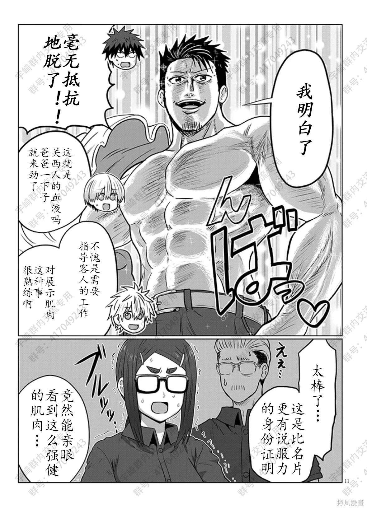 第 11 页