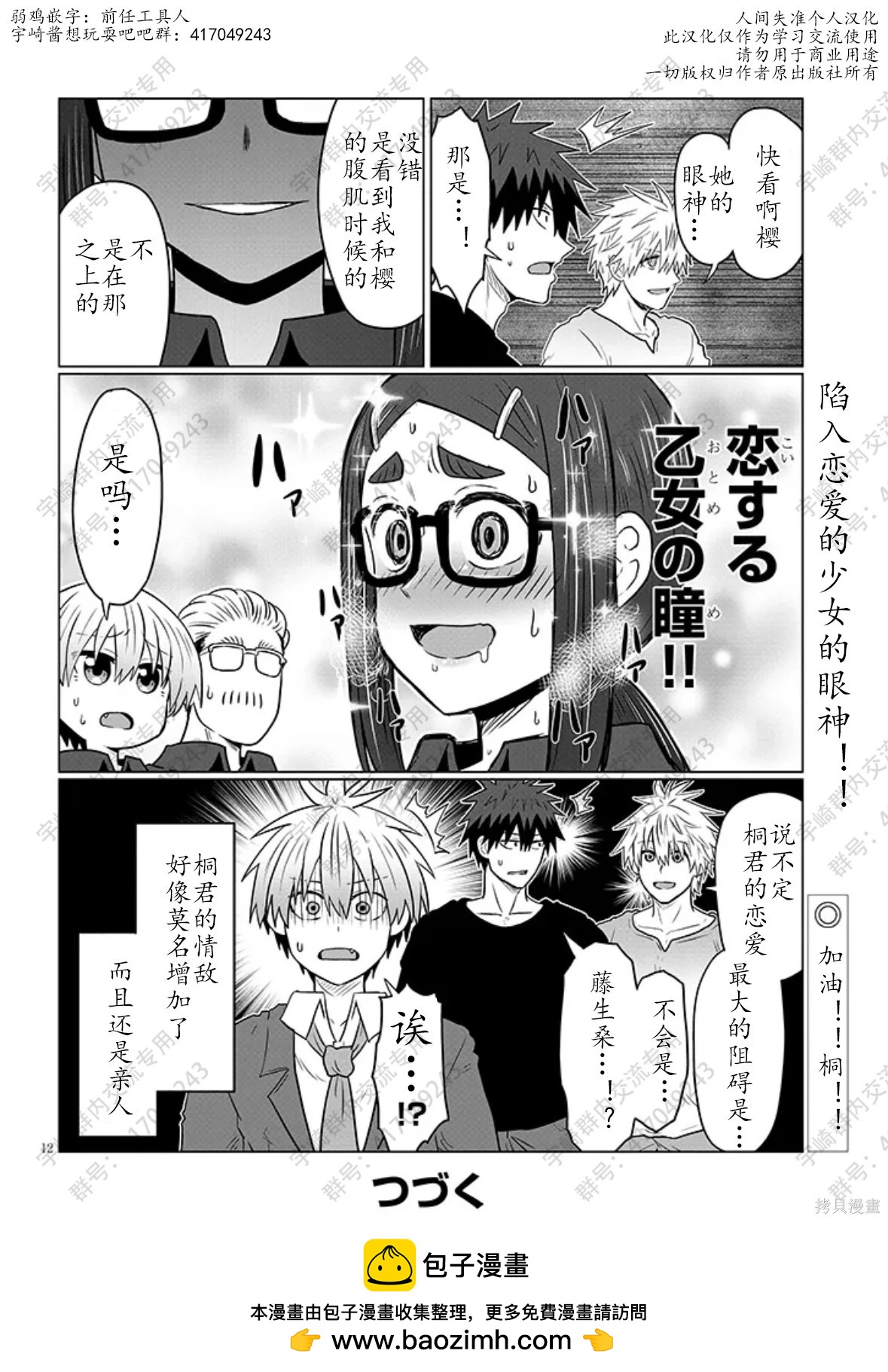 第 12 页