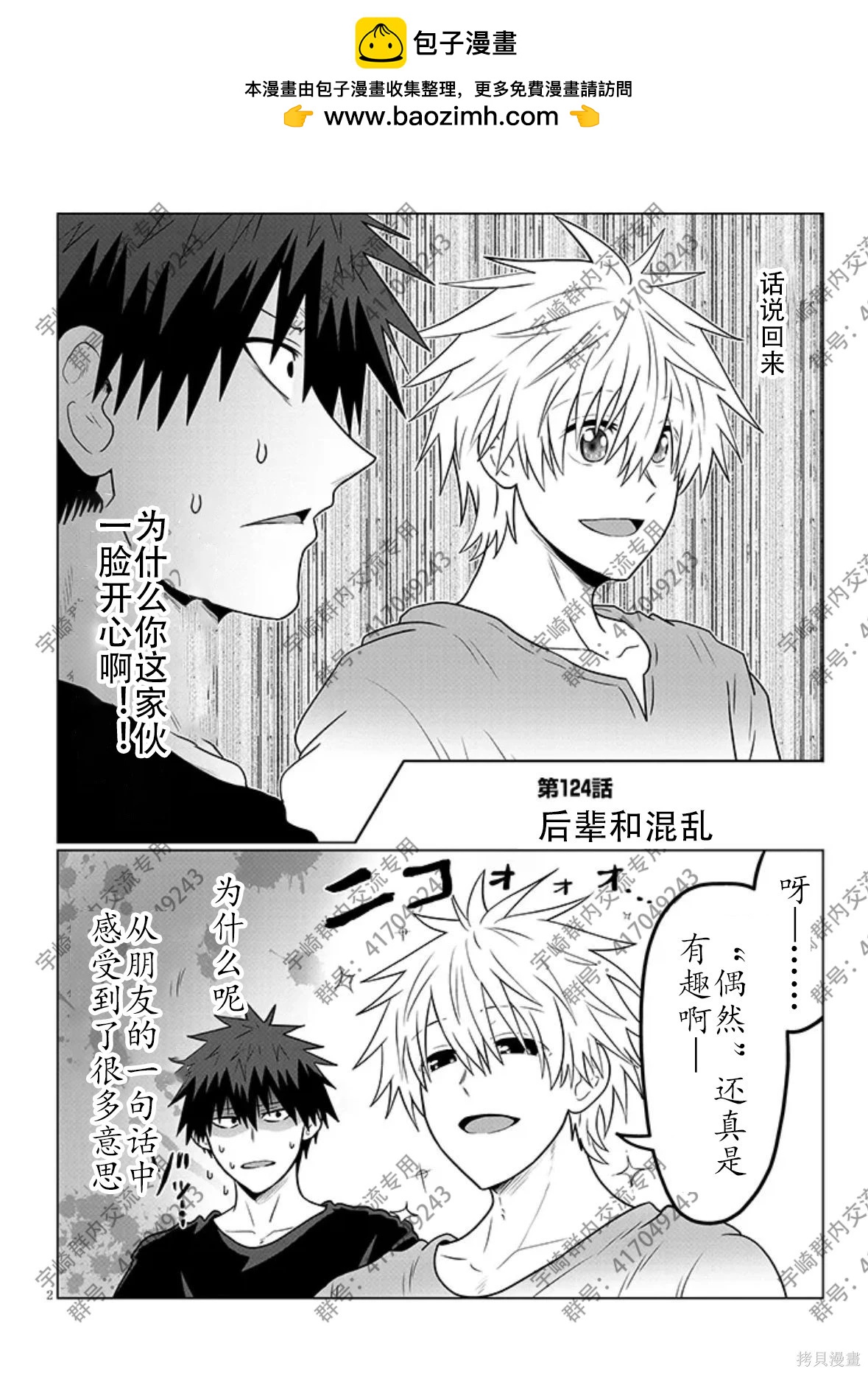 第 2 页