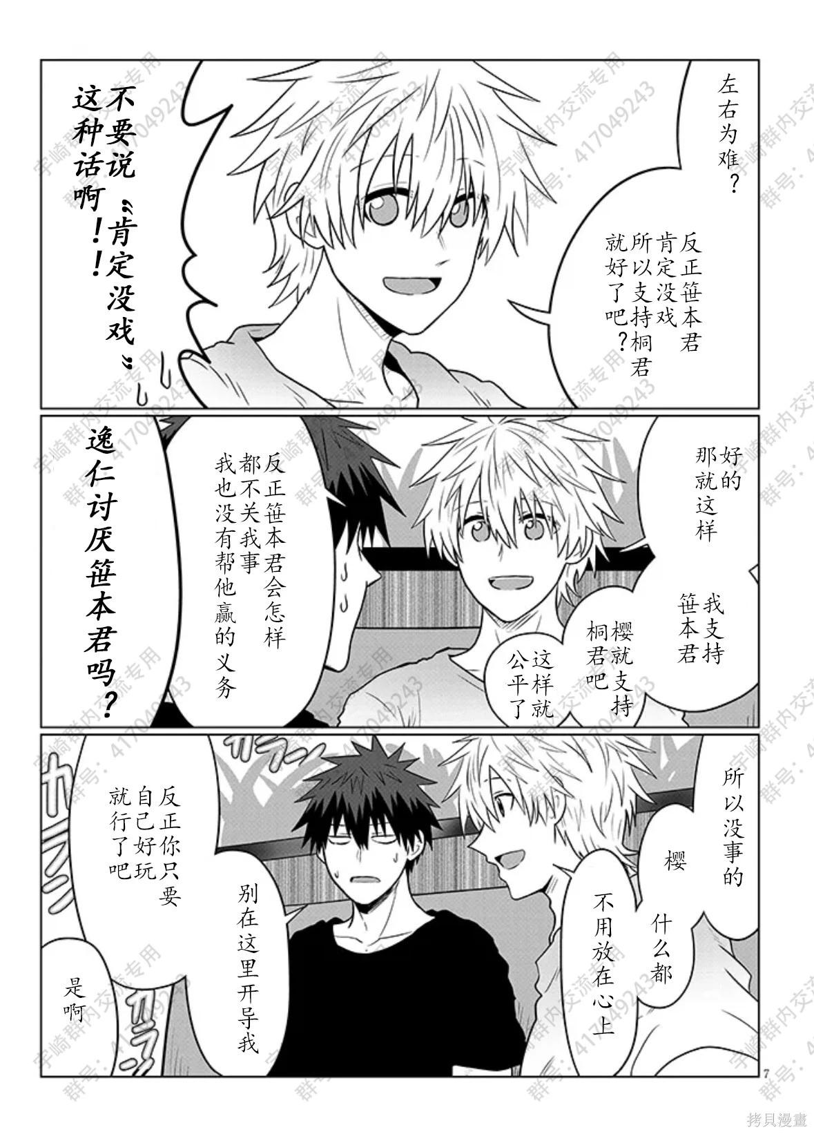 第 7 页