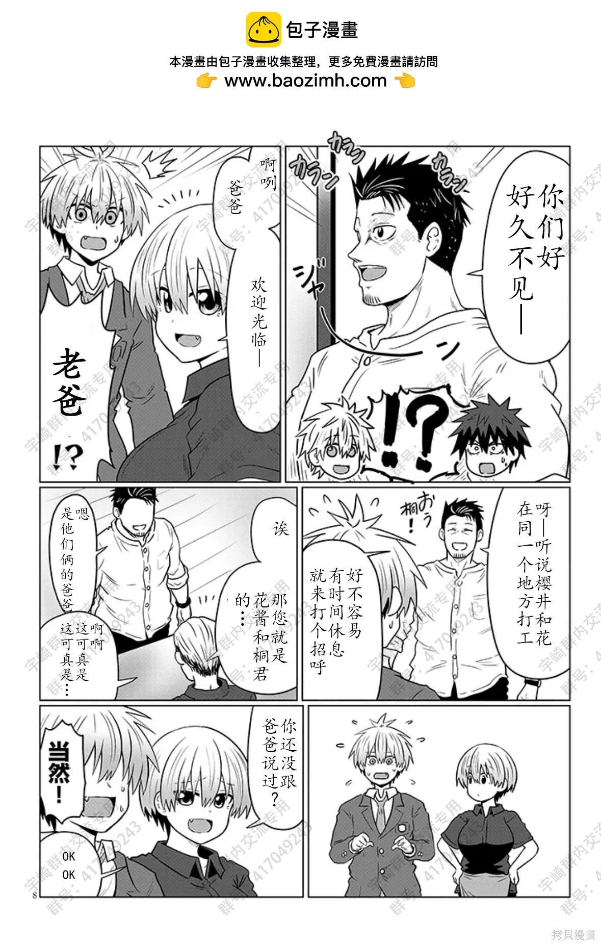 第 8 页
