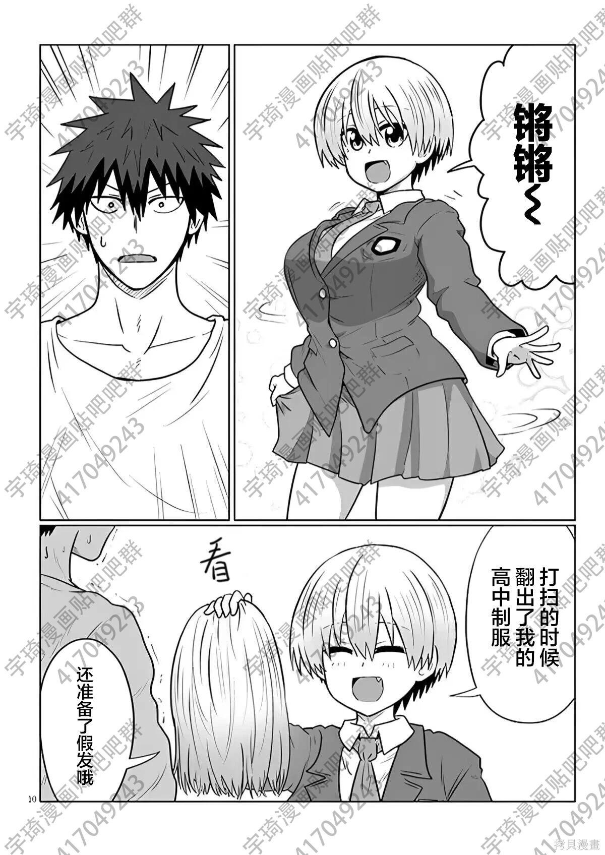 第 10 页