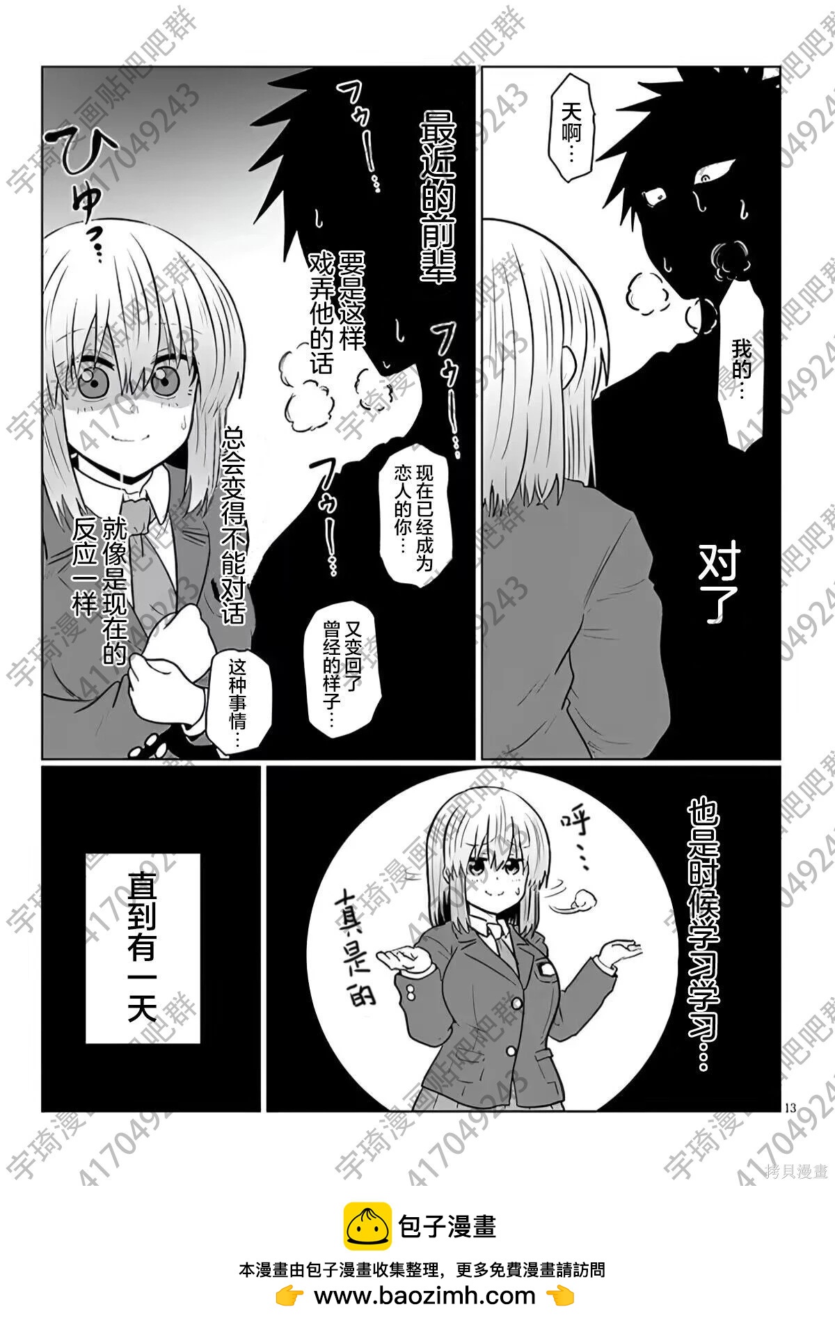 第 13 页
