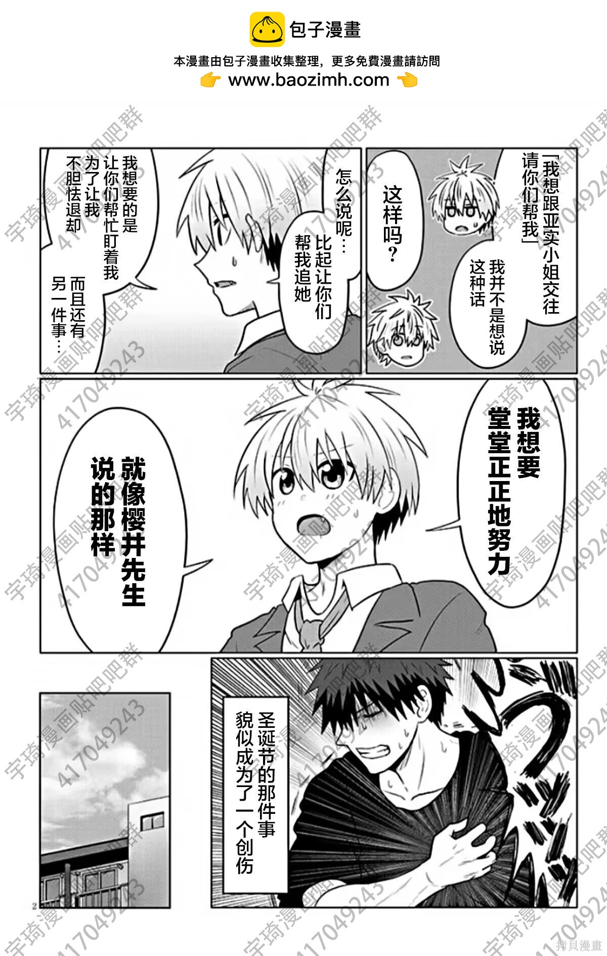 第 2 页