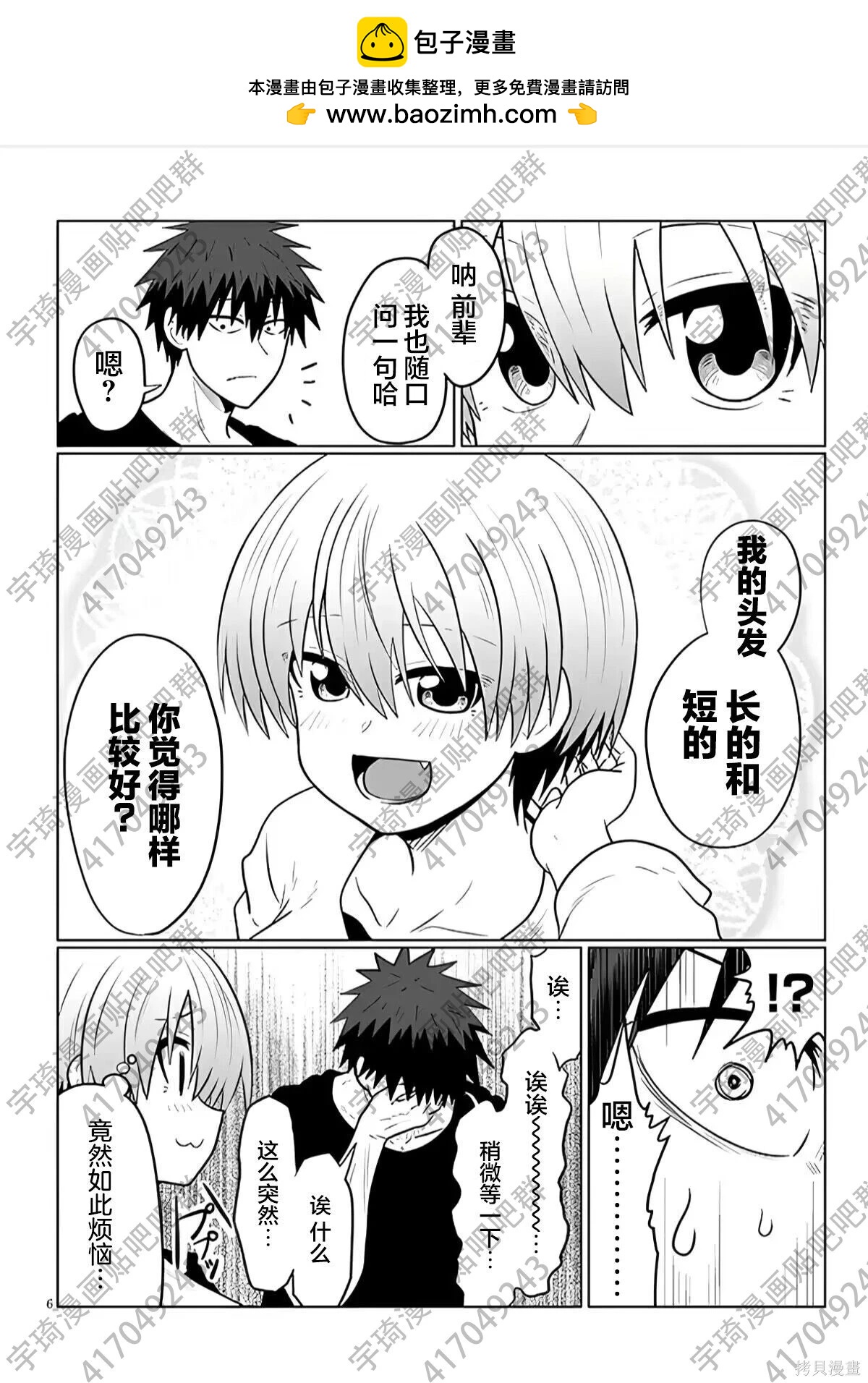 第 6 页
