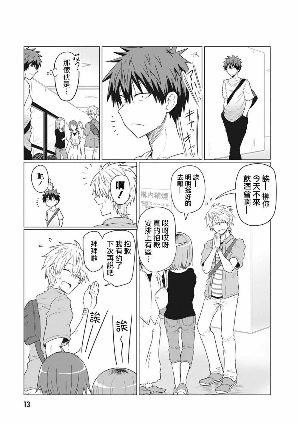 第 2 页