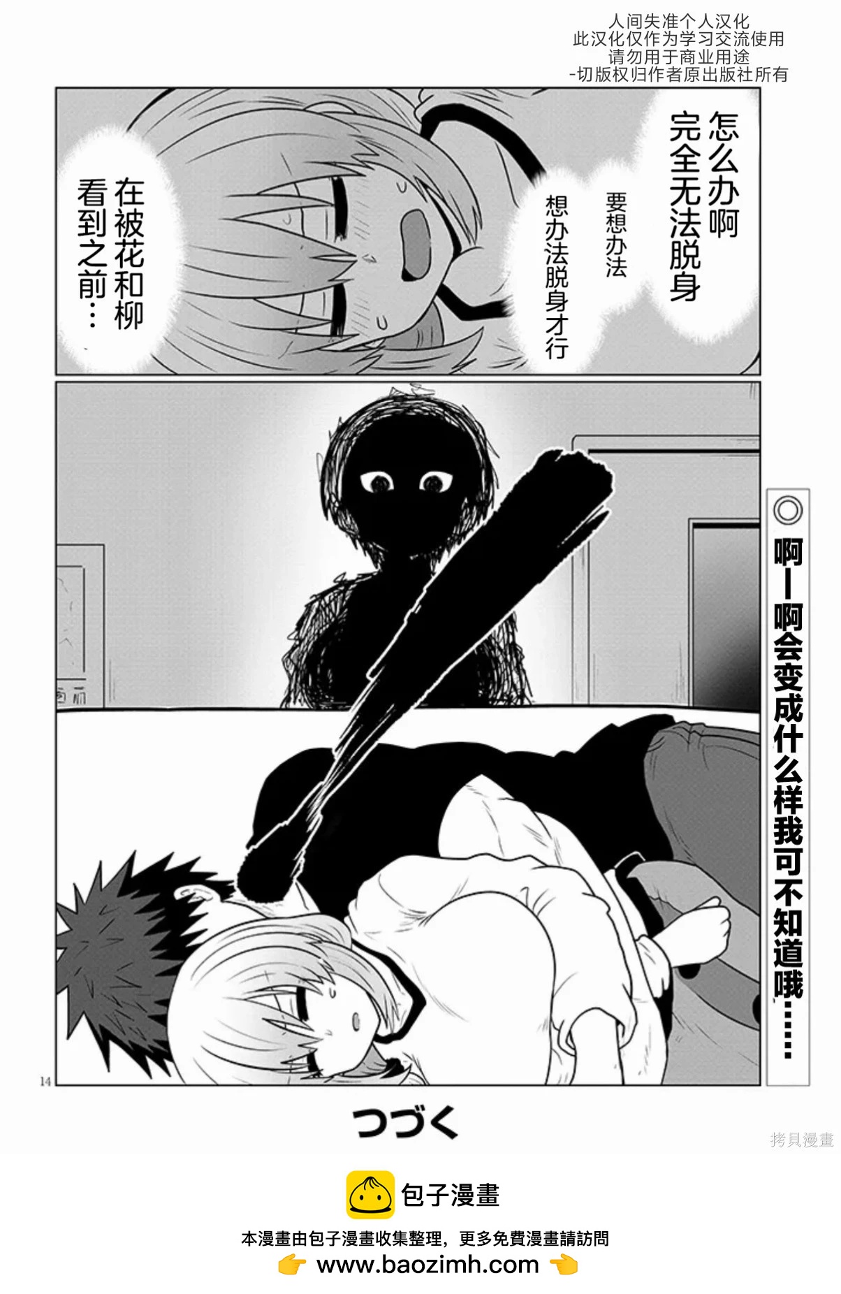 第 14 页