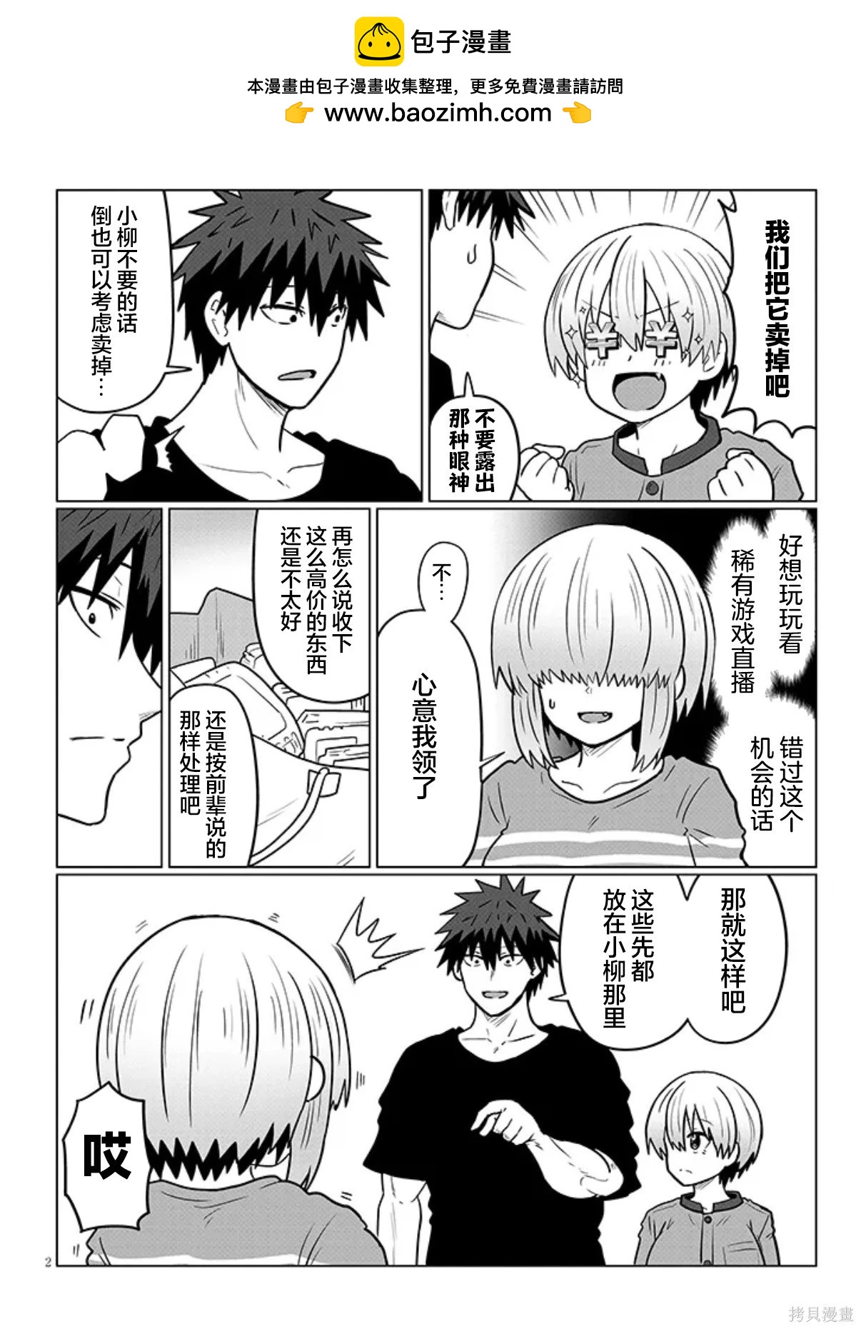 第 2 页