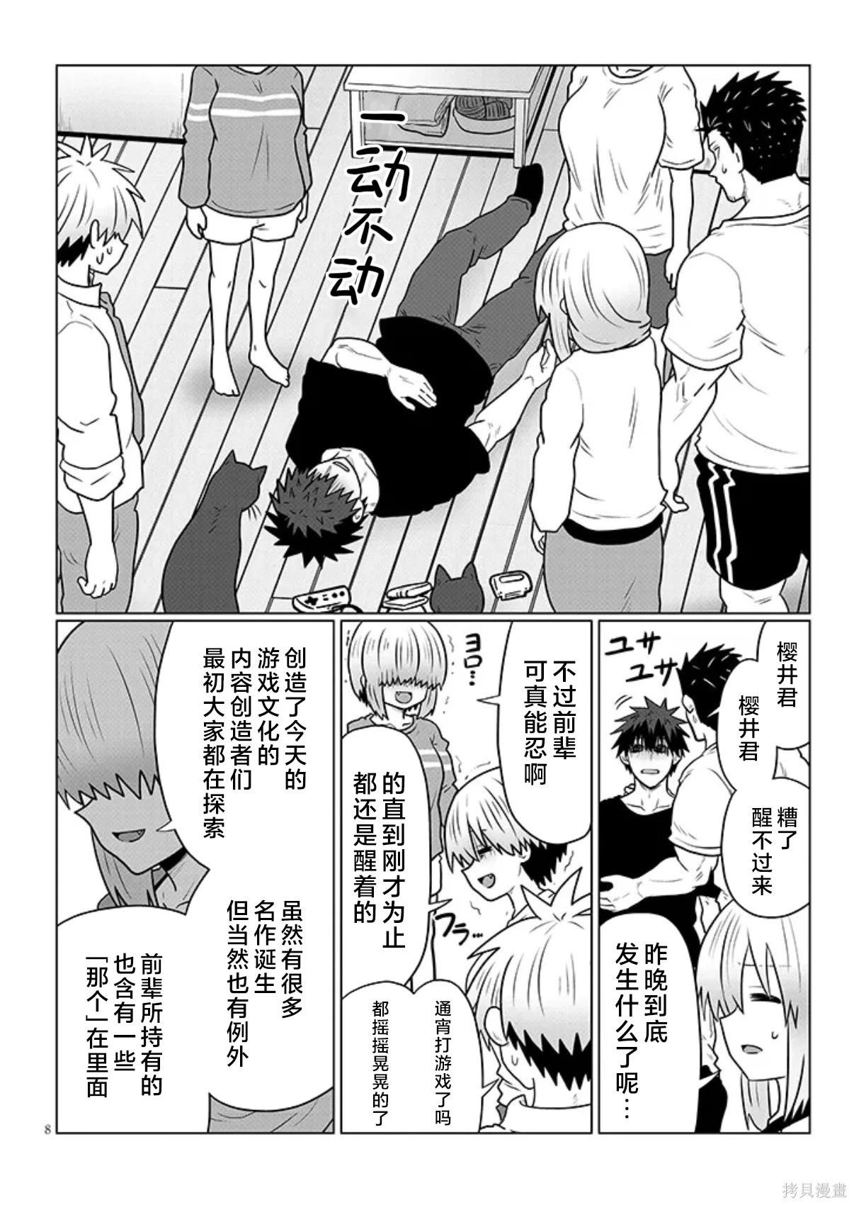第 8 页