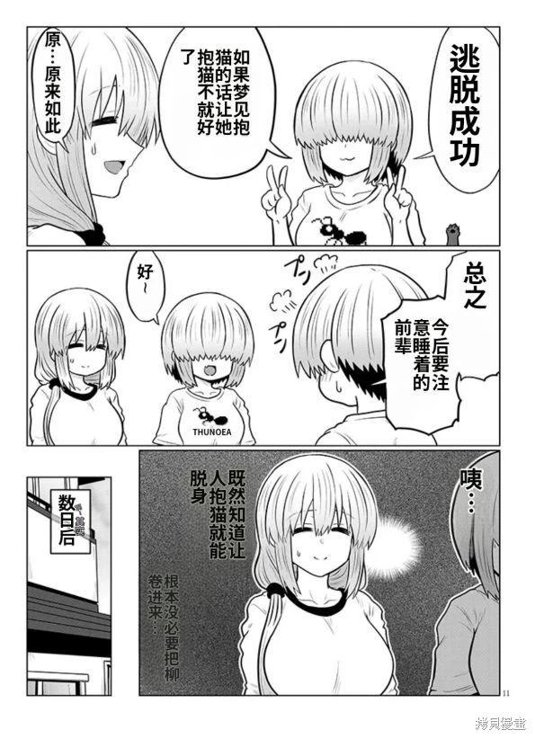 第 11 页