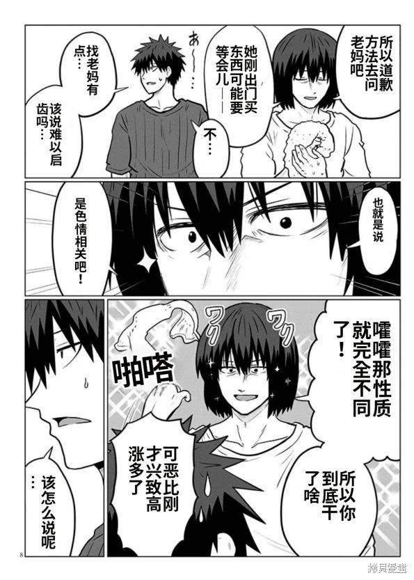 第 8 页