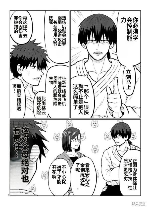 第 6 页