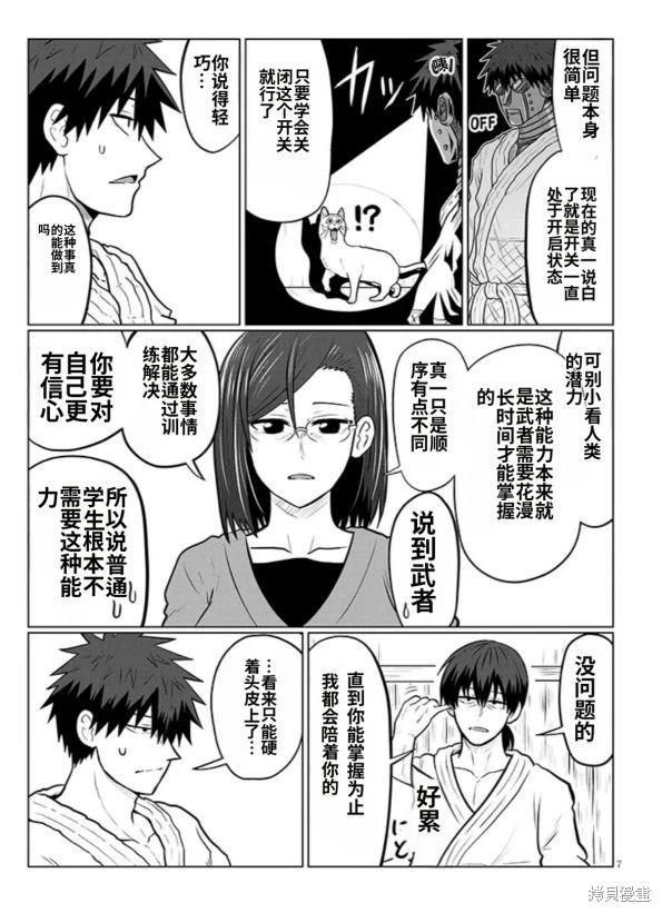 第 7 页