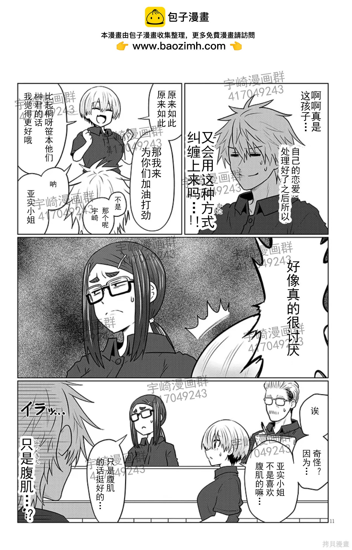 第 11 页