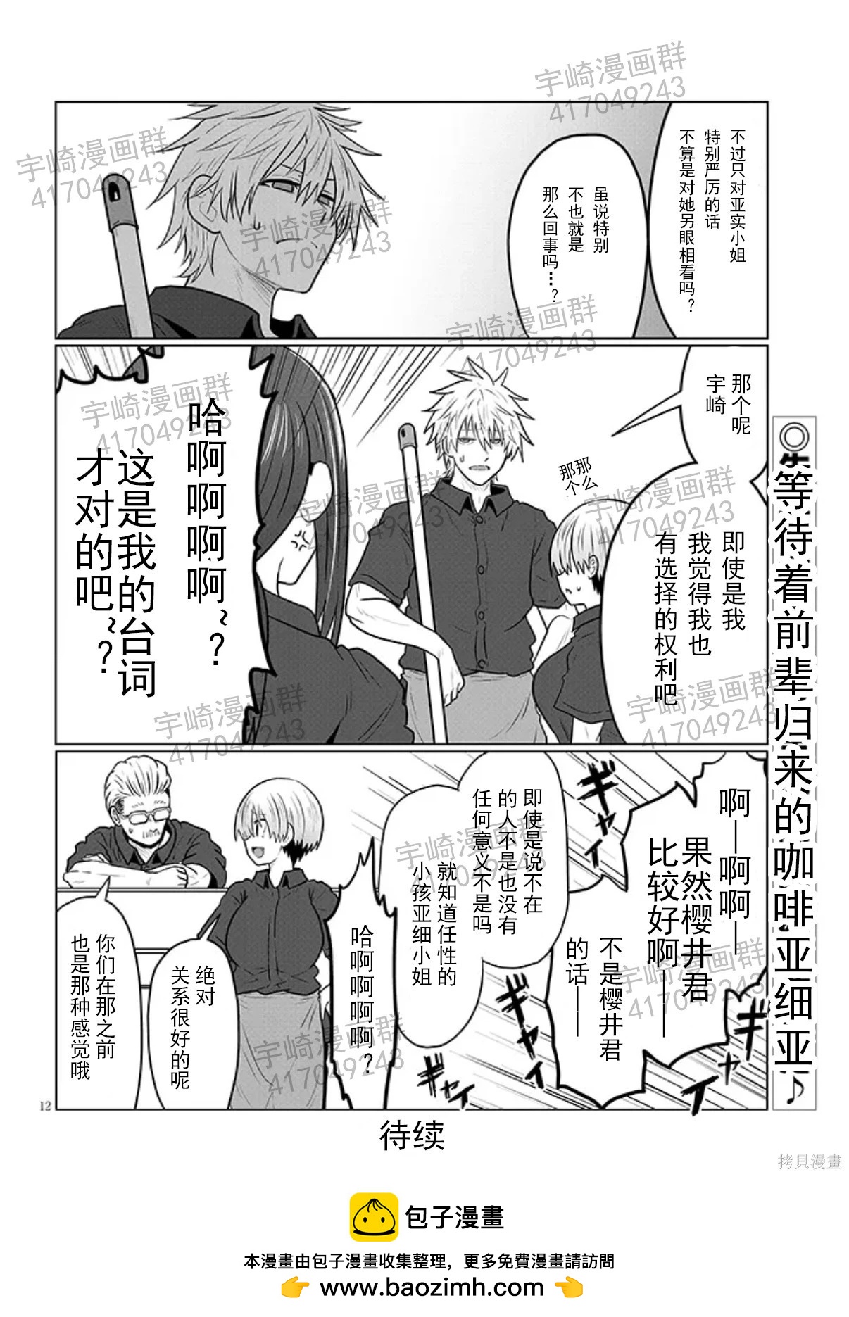 第 12 页