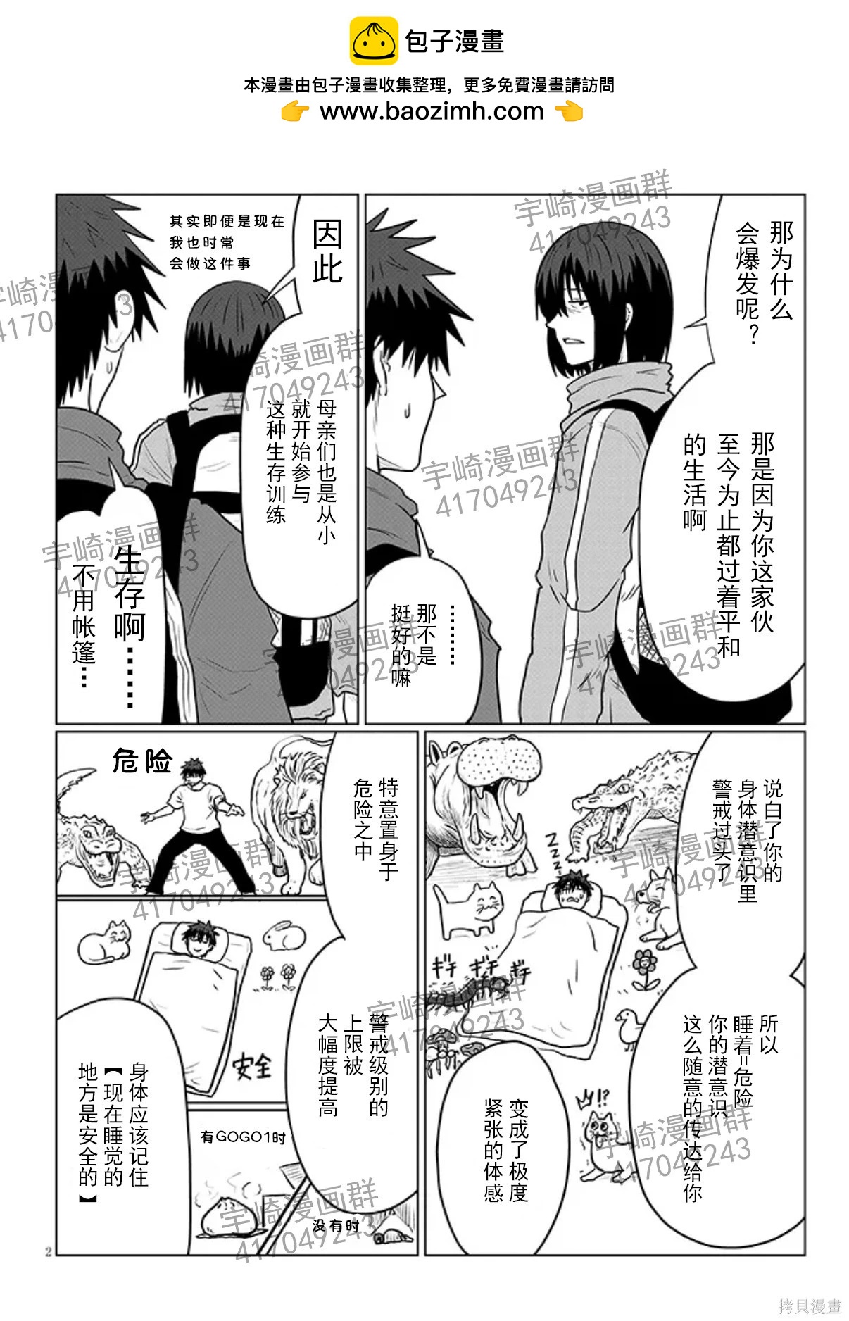 第 2 页
