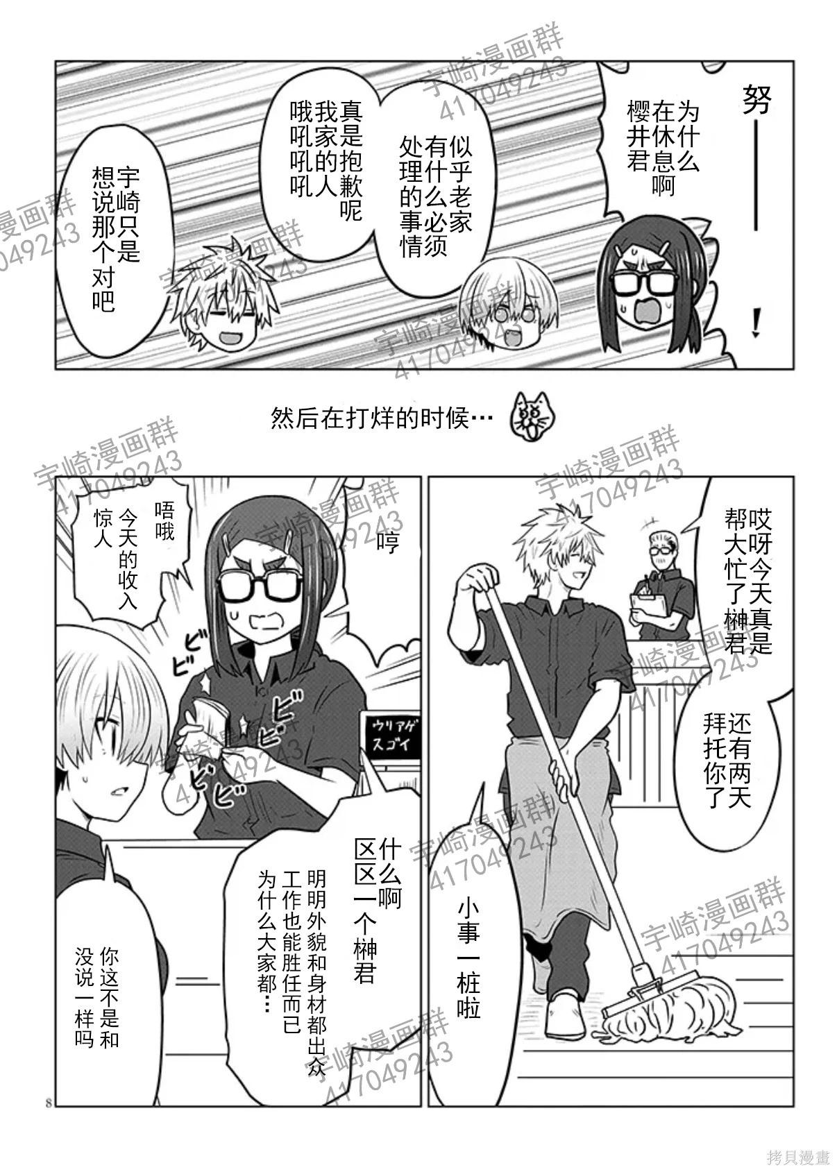 第 8 页