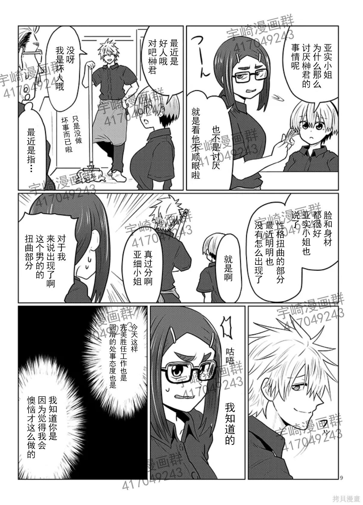 第 9 页