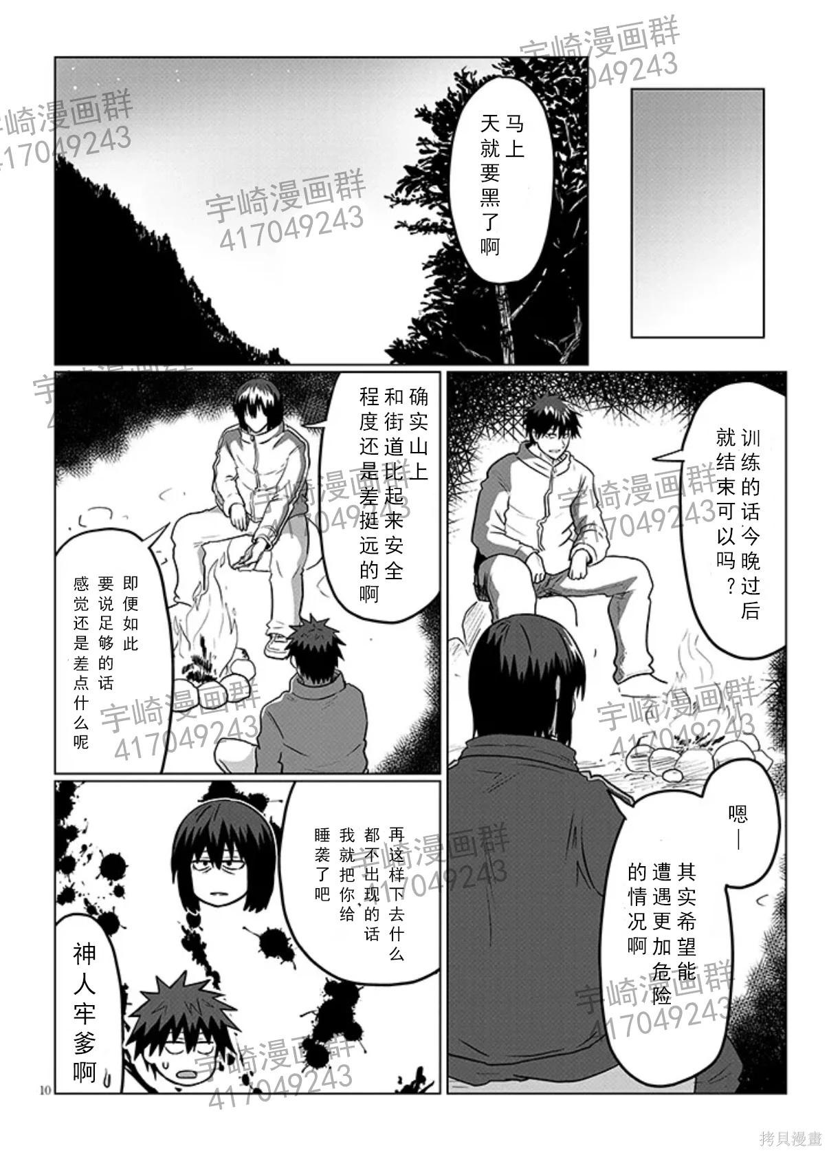 第 10 页