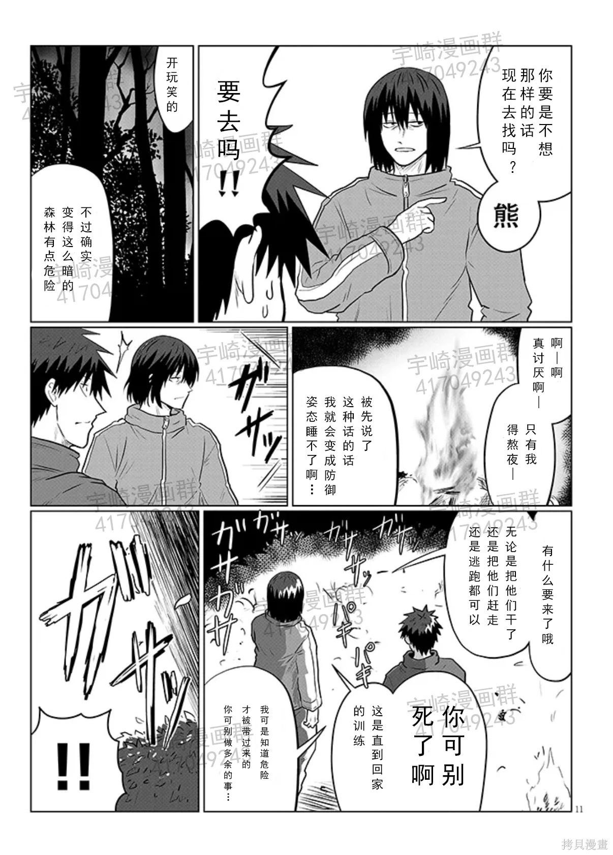 第 11 页
